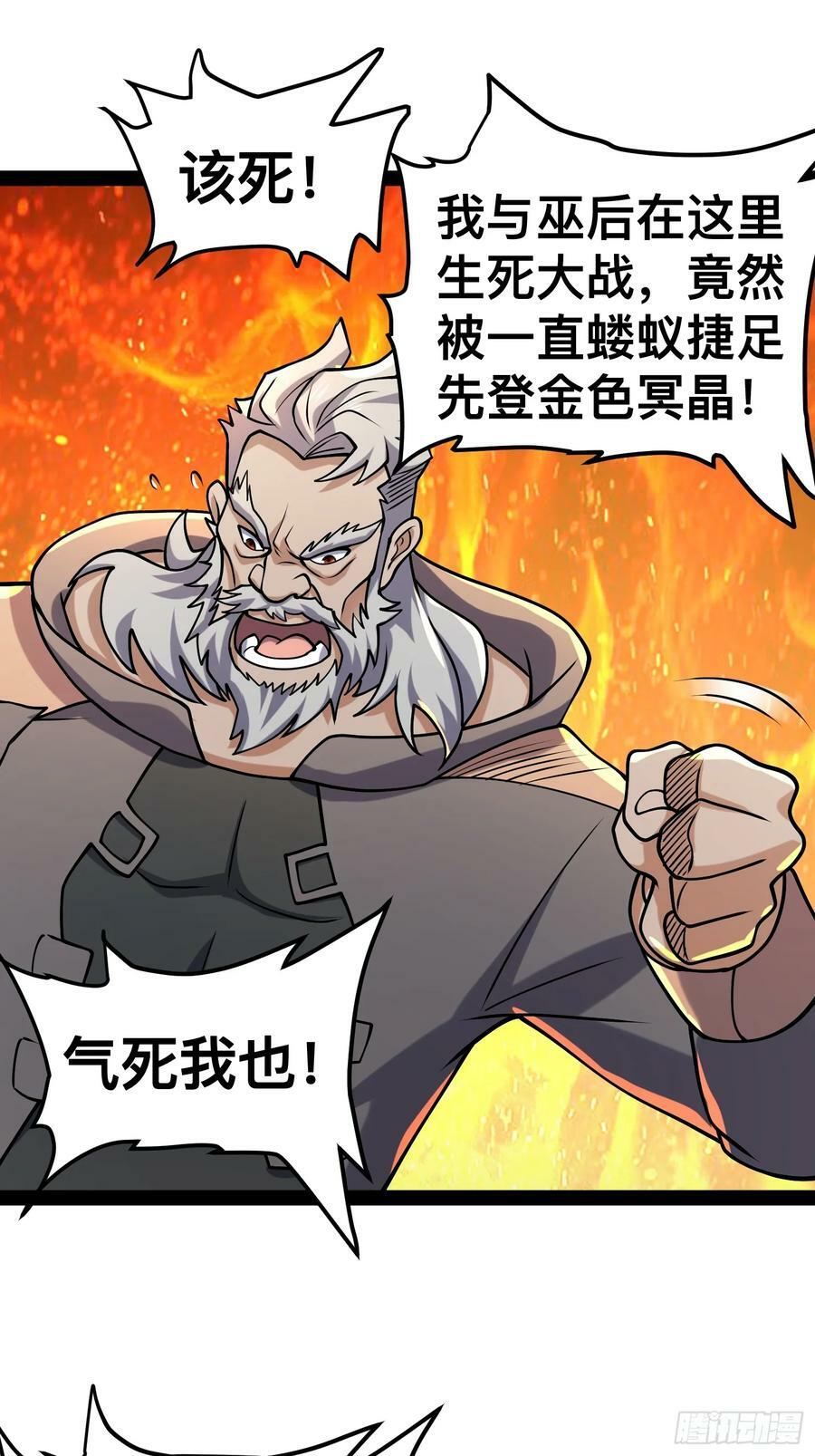 144 金色冥晶会终落谁手？16