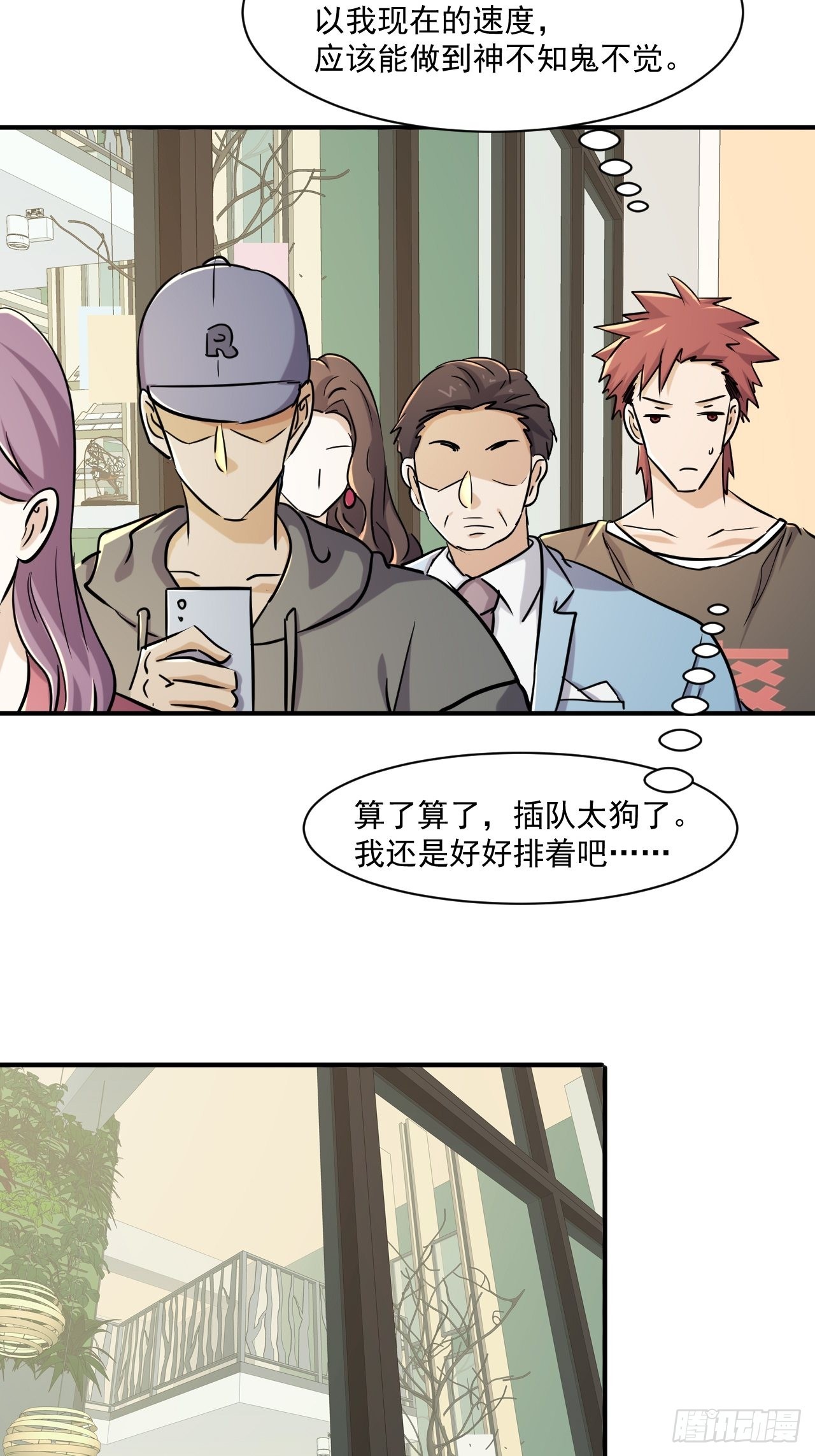 79 就餐争执12