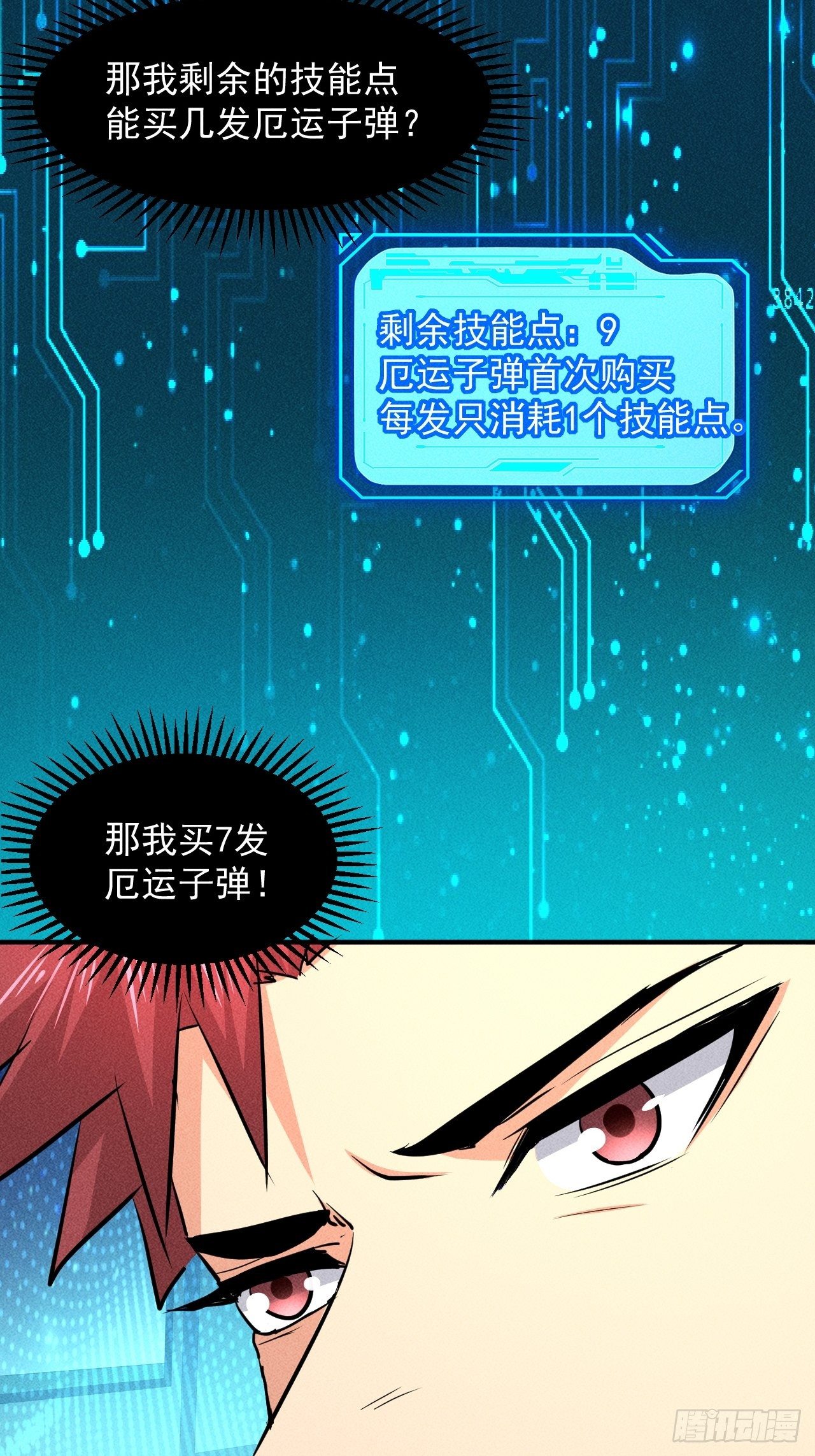 17 尸群围堵42