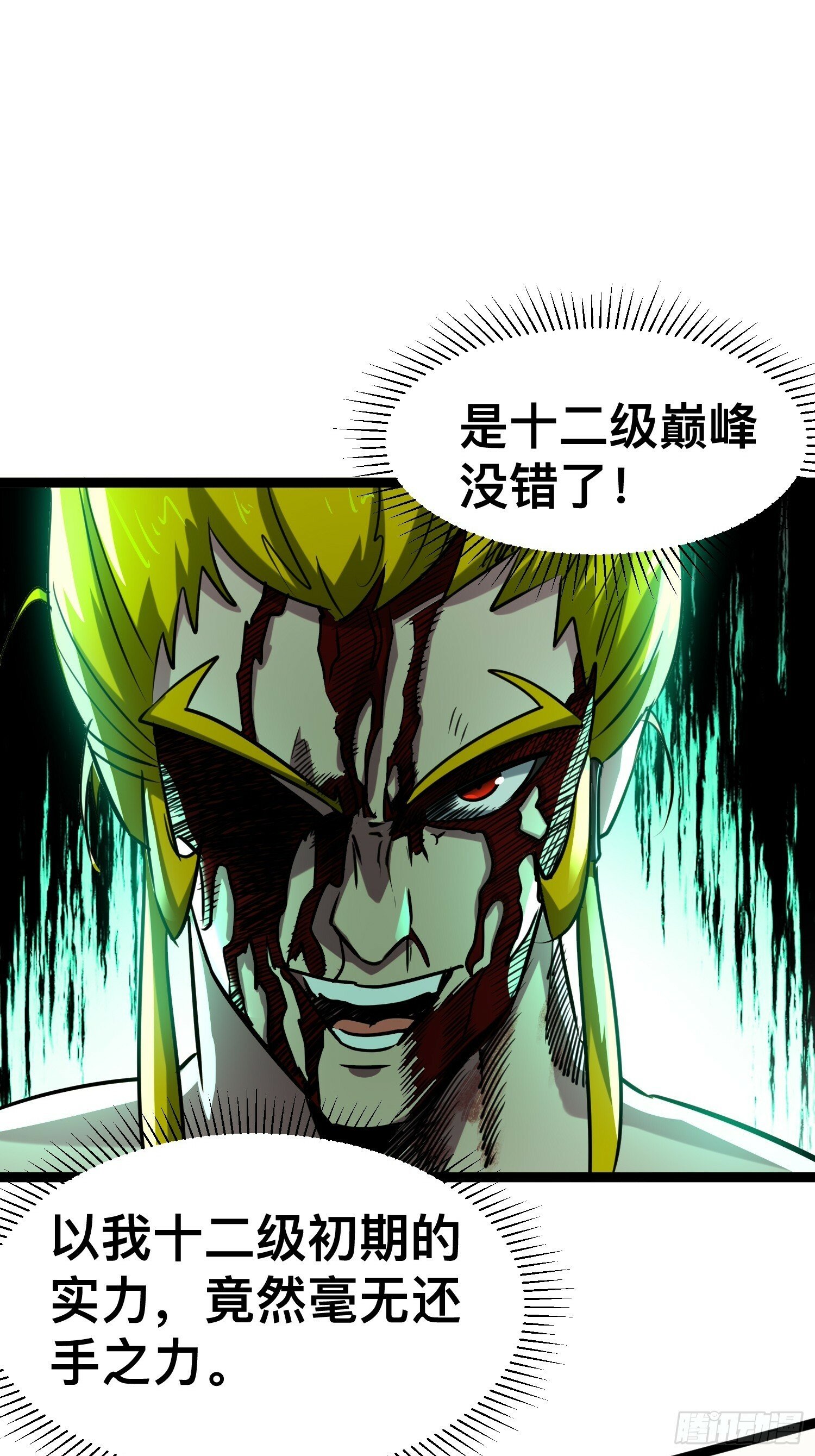 169 第二人格9