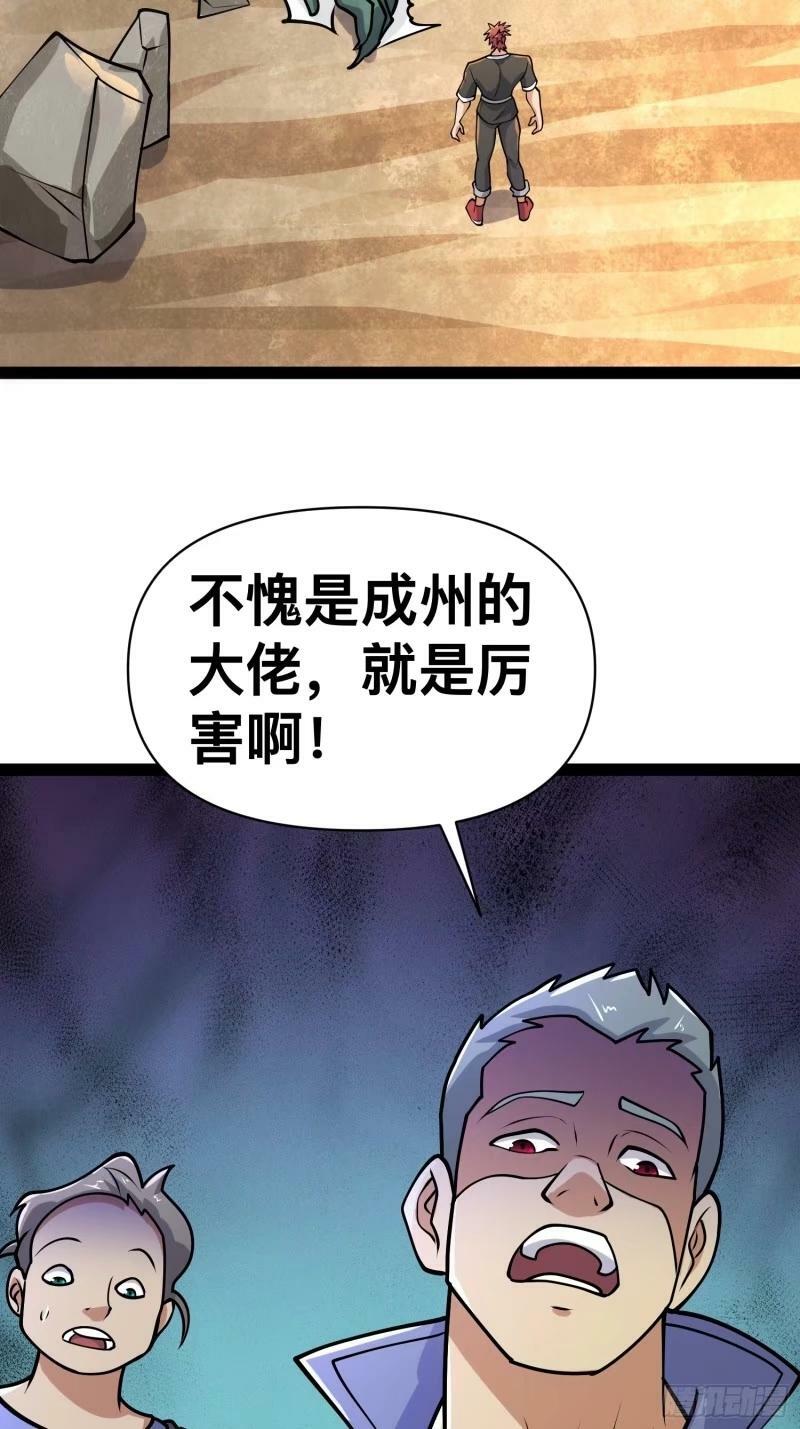 159 我倒要看看他有多强43