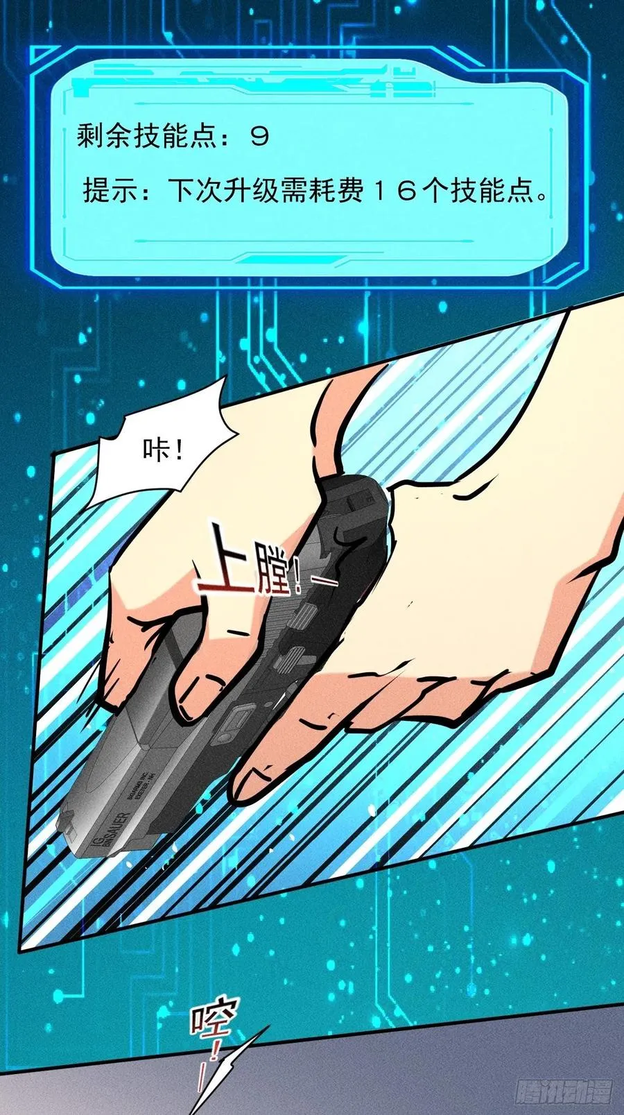 14 神枪手39