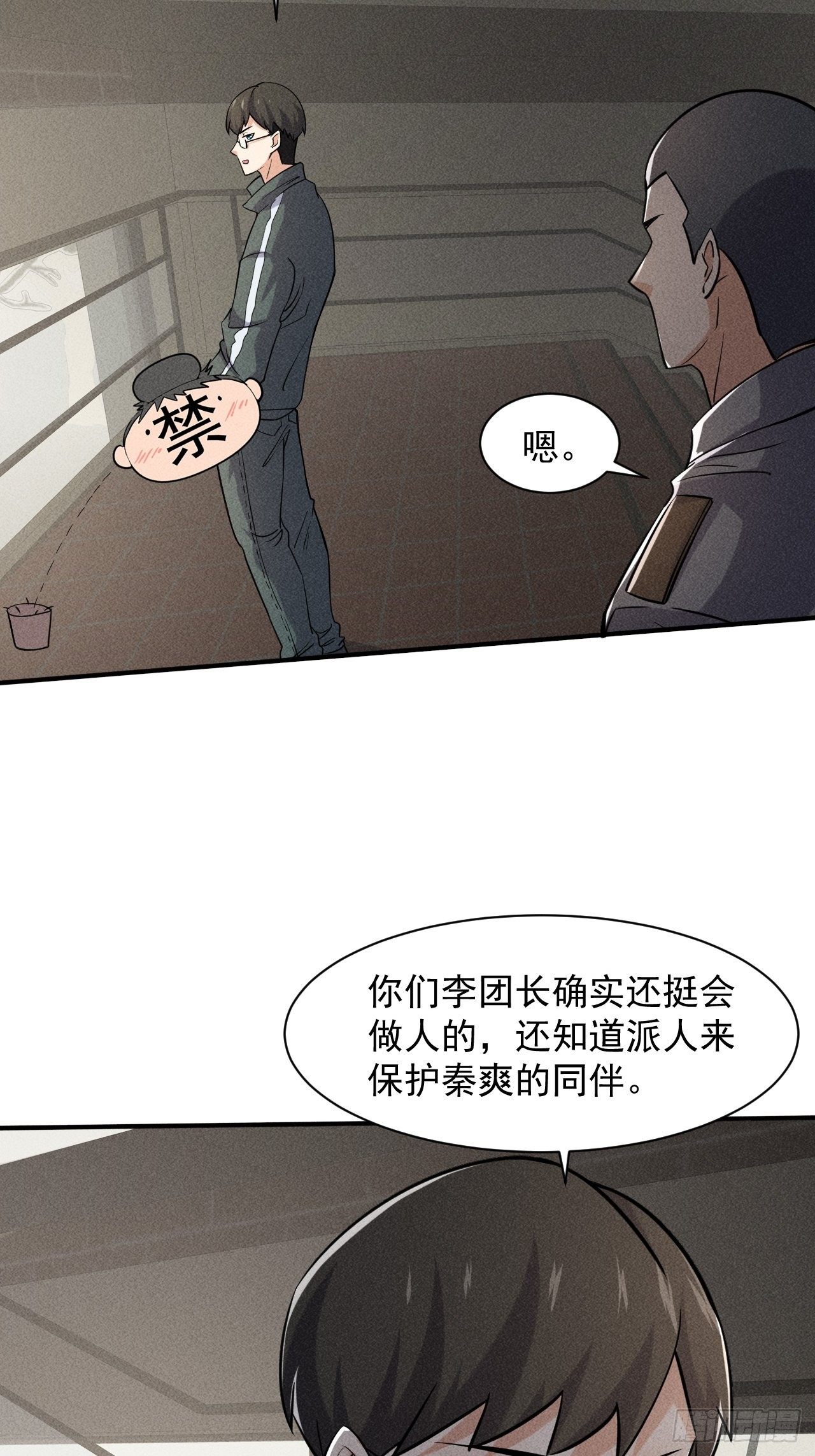 50 巧合34