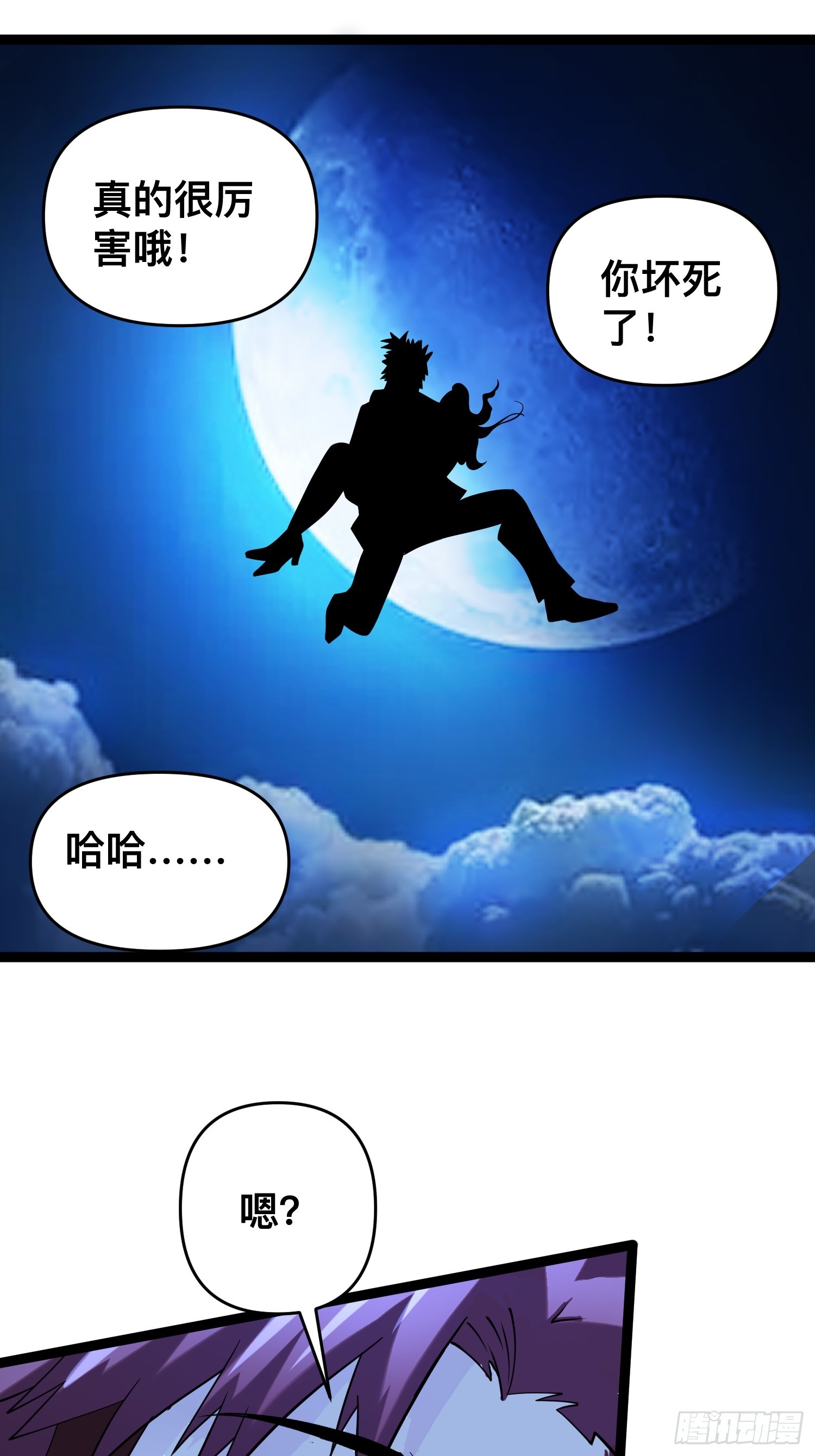 118 我来晚了29