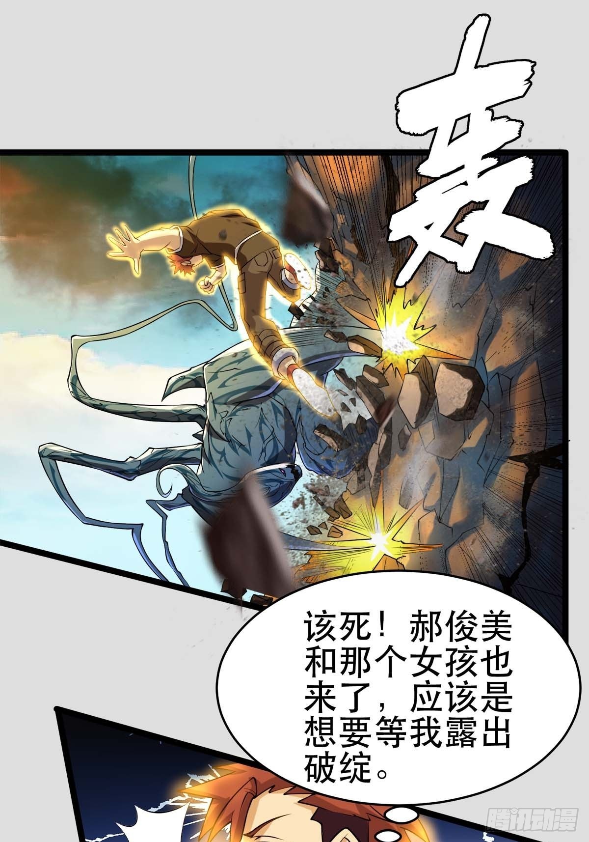 110 变回人类，功力尽失26