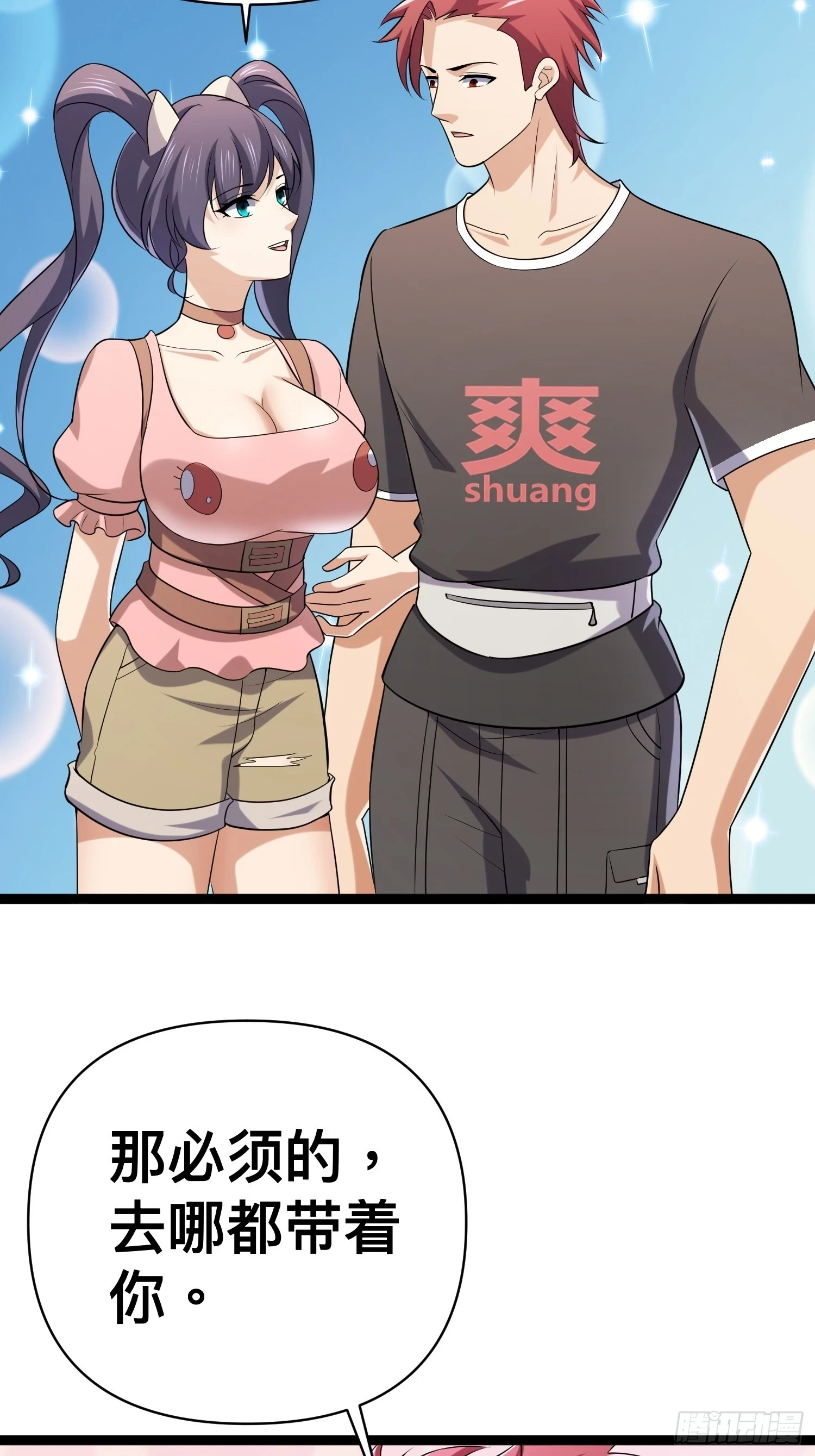 137 要想办法提升实力了50