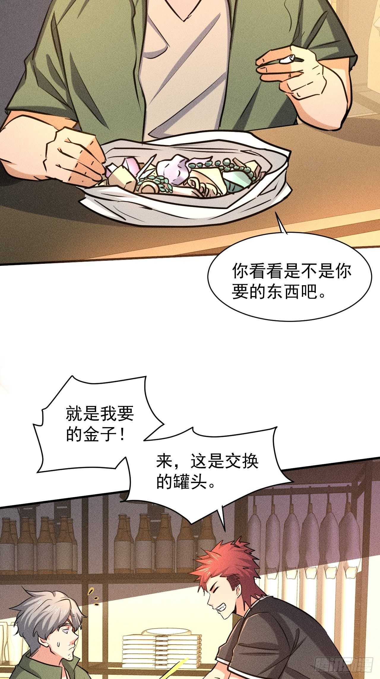 28 发笔小财2