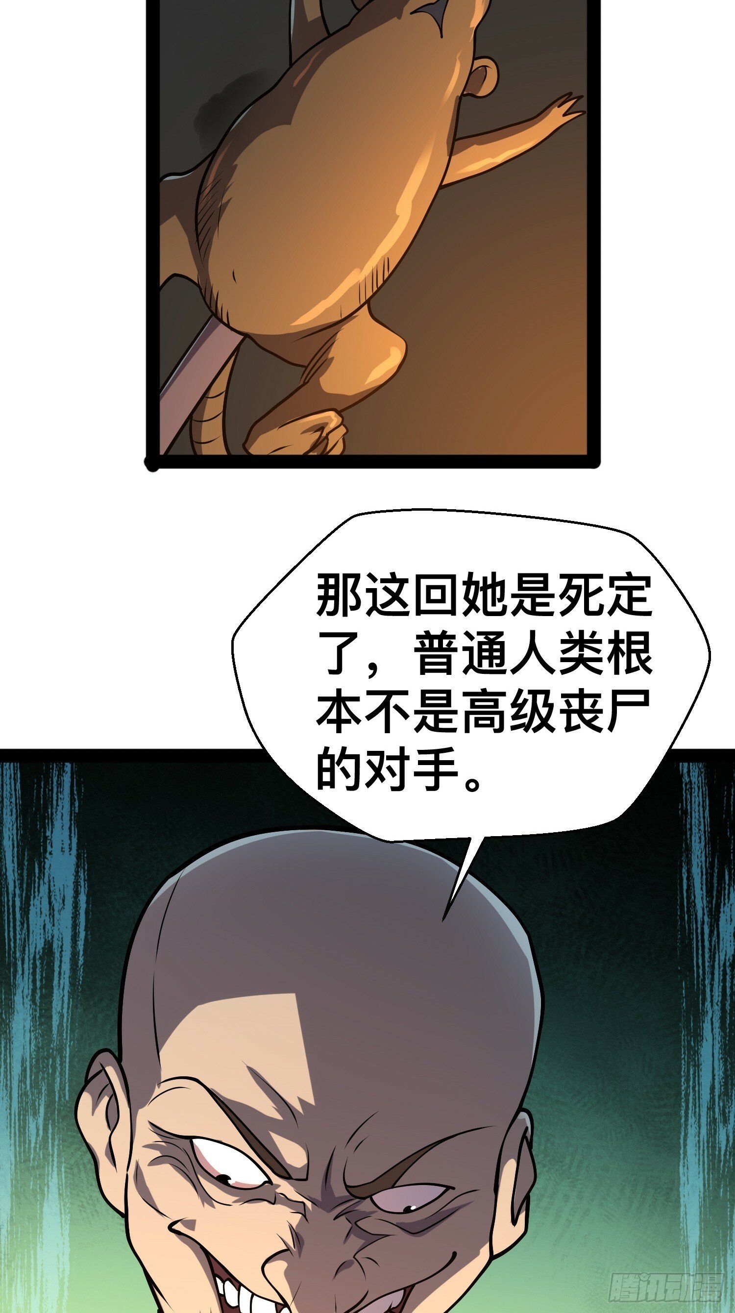 162 你妹妹挺厉害的嘛！38