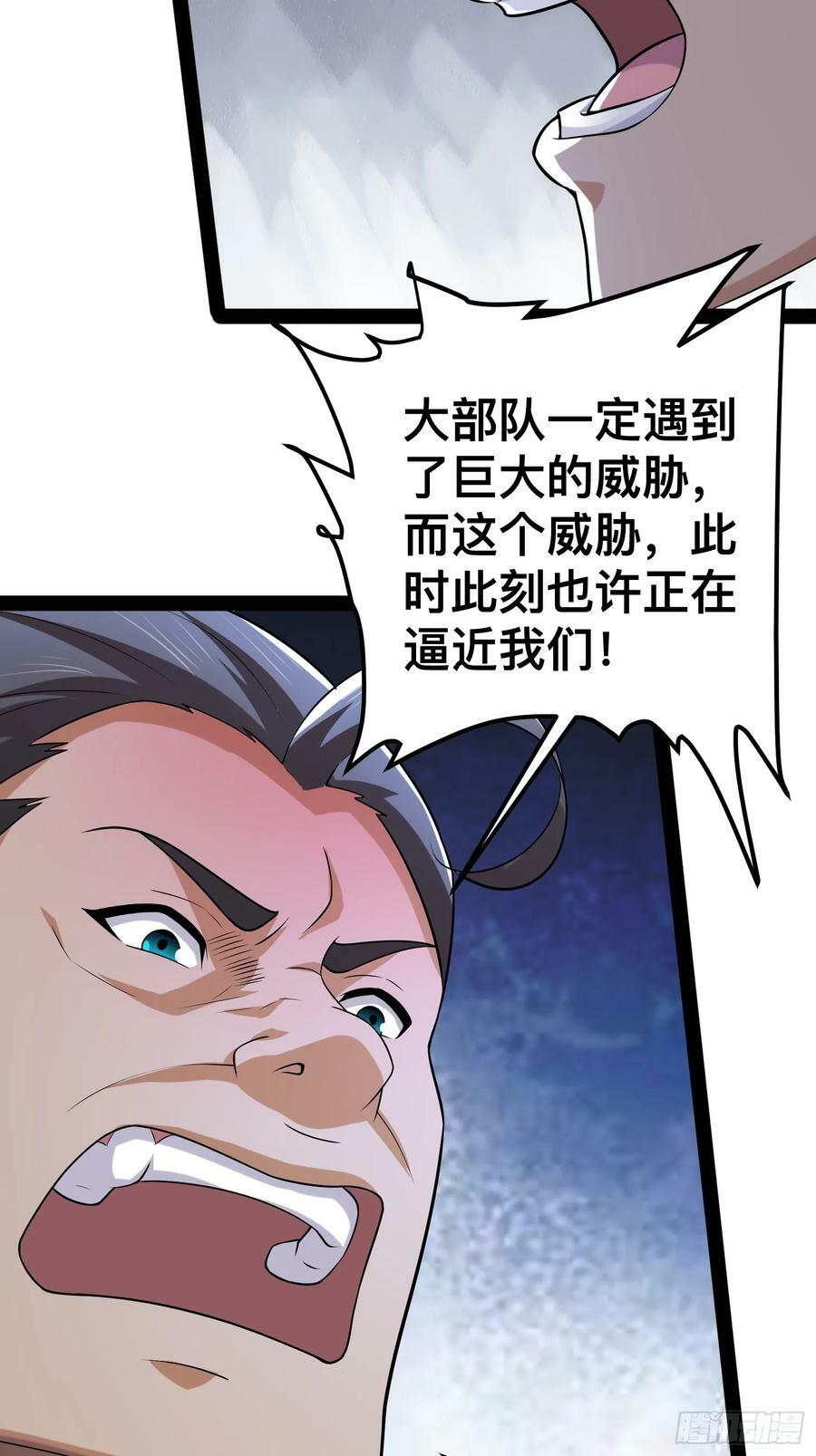 150 巨大的威胁46