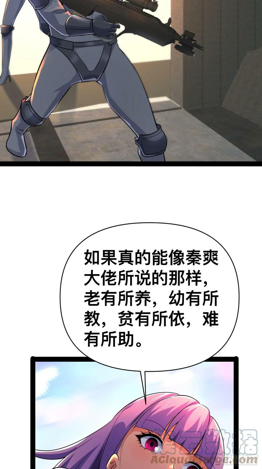 150 巨大的威胁12