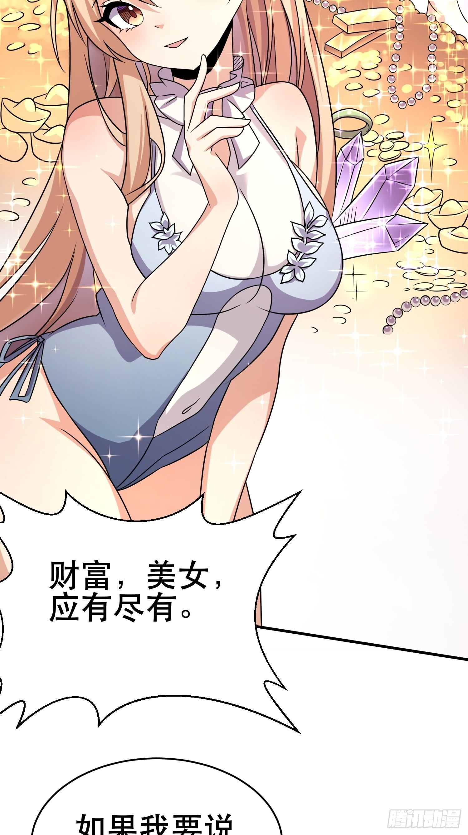 82 你赢了34