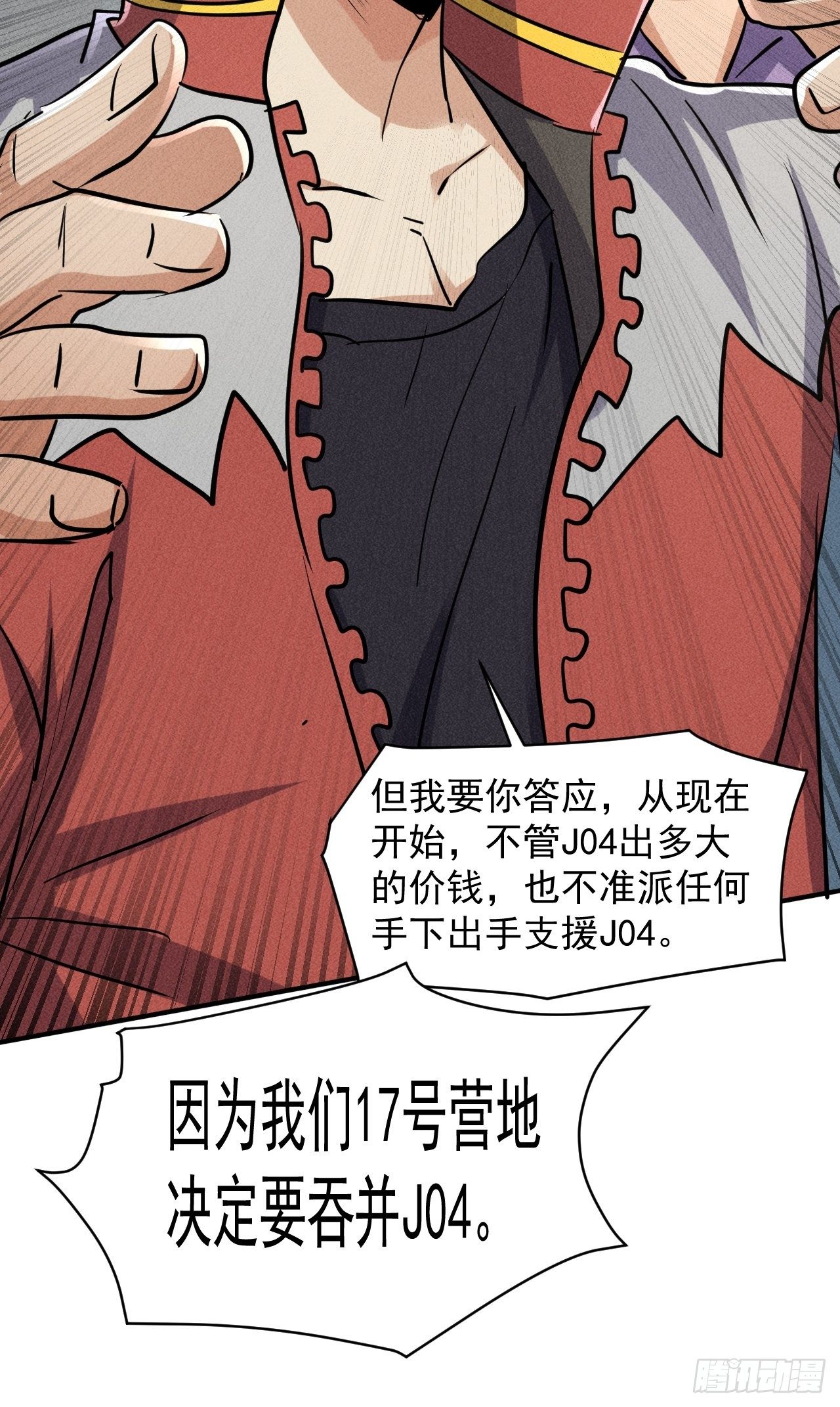 49 17号营地的野心42