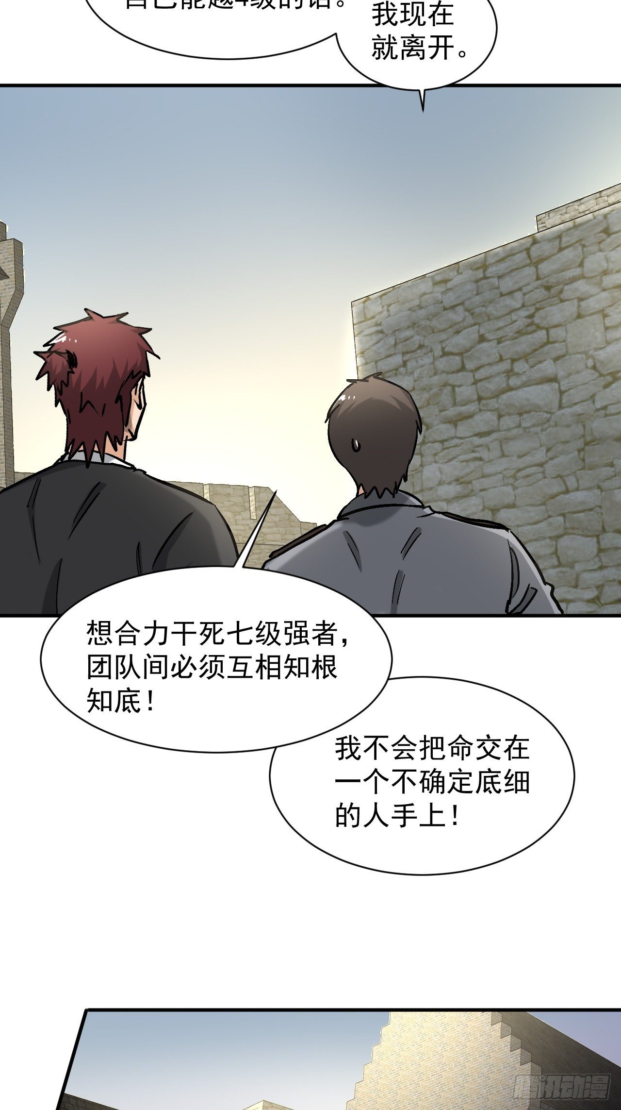 33 比试绝招22