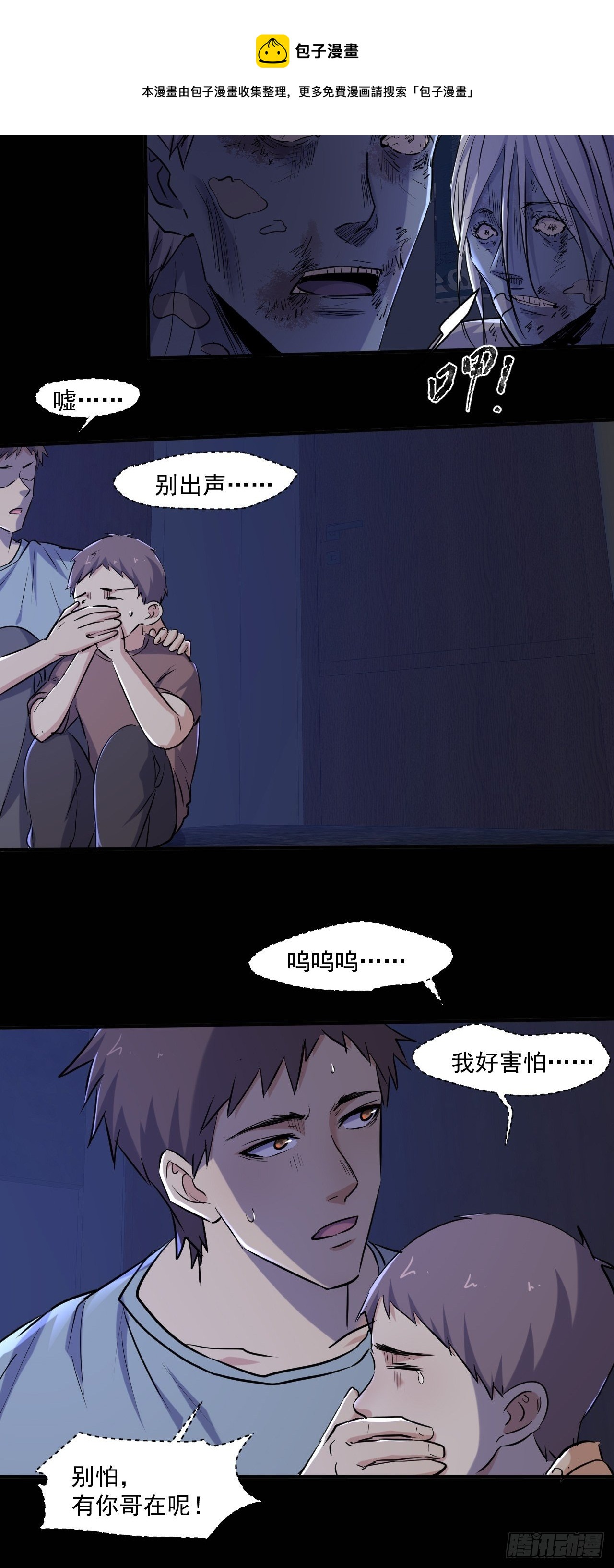 73 有我在呢！28