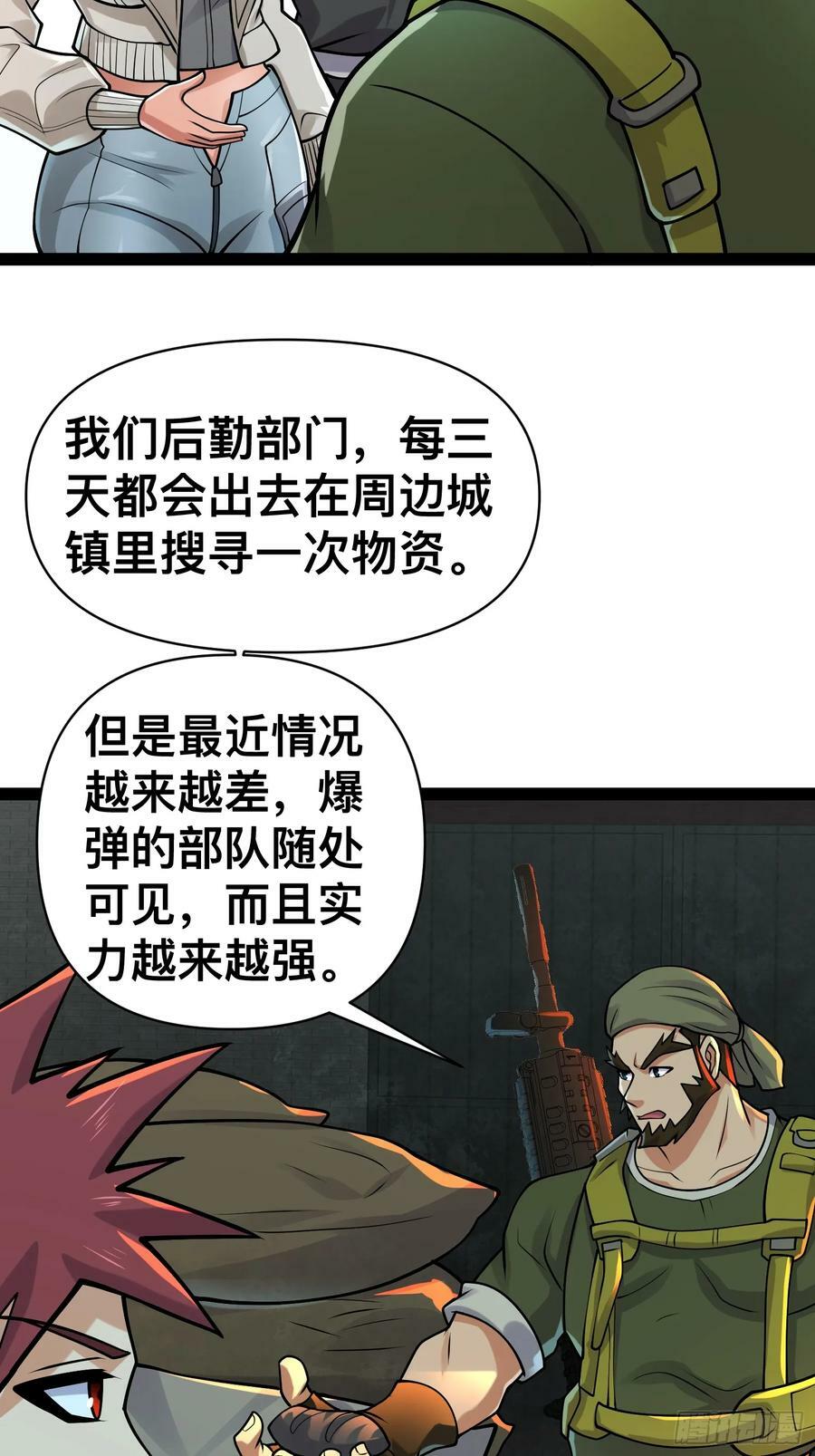 156 投降的想法13