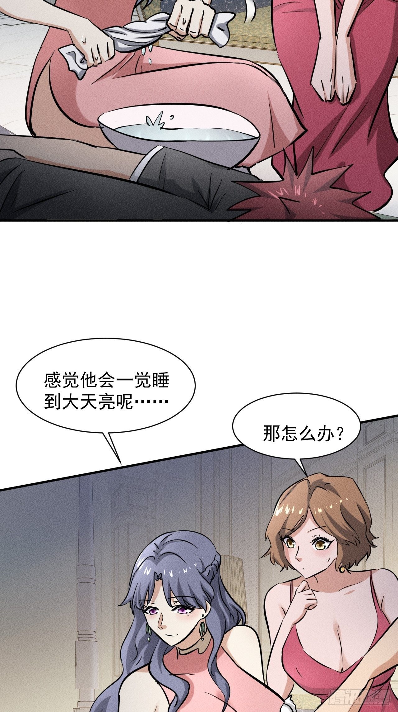 36 今晚回不去了38