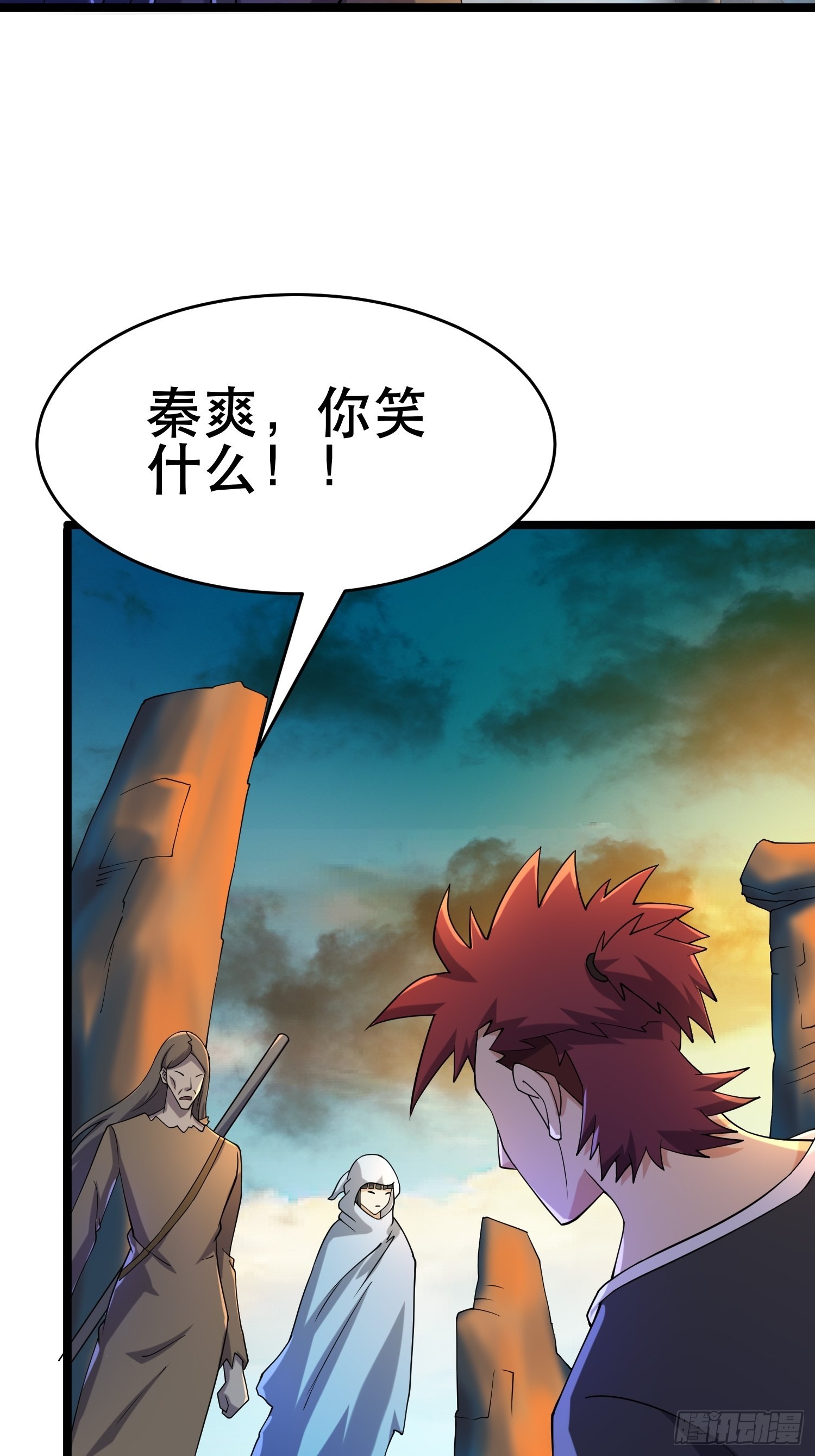 110 变回人类，功力尽失53