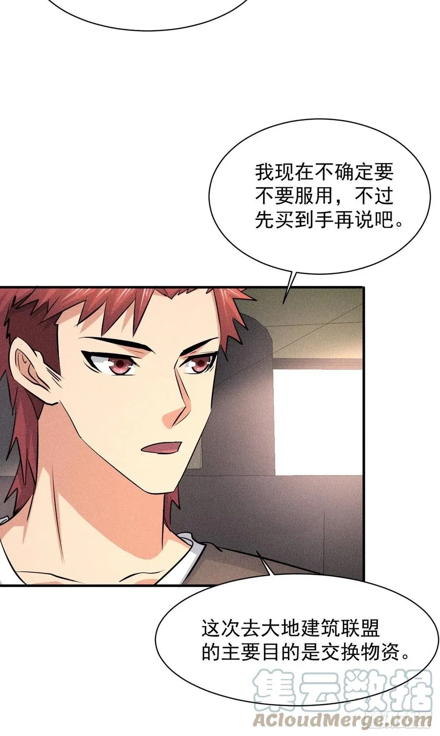 16 我的保镖我保护12