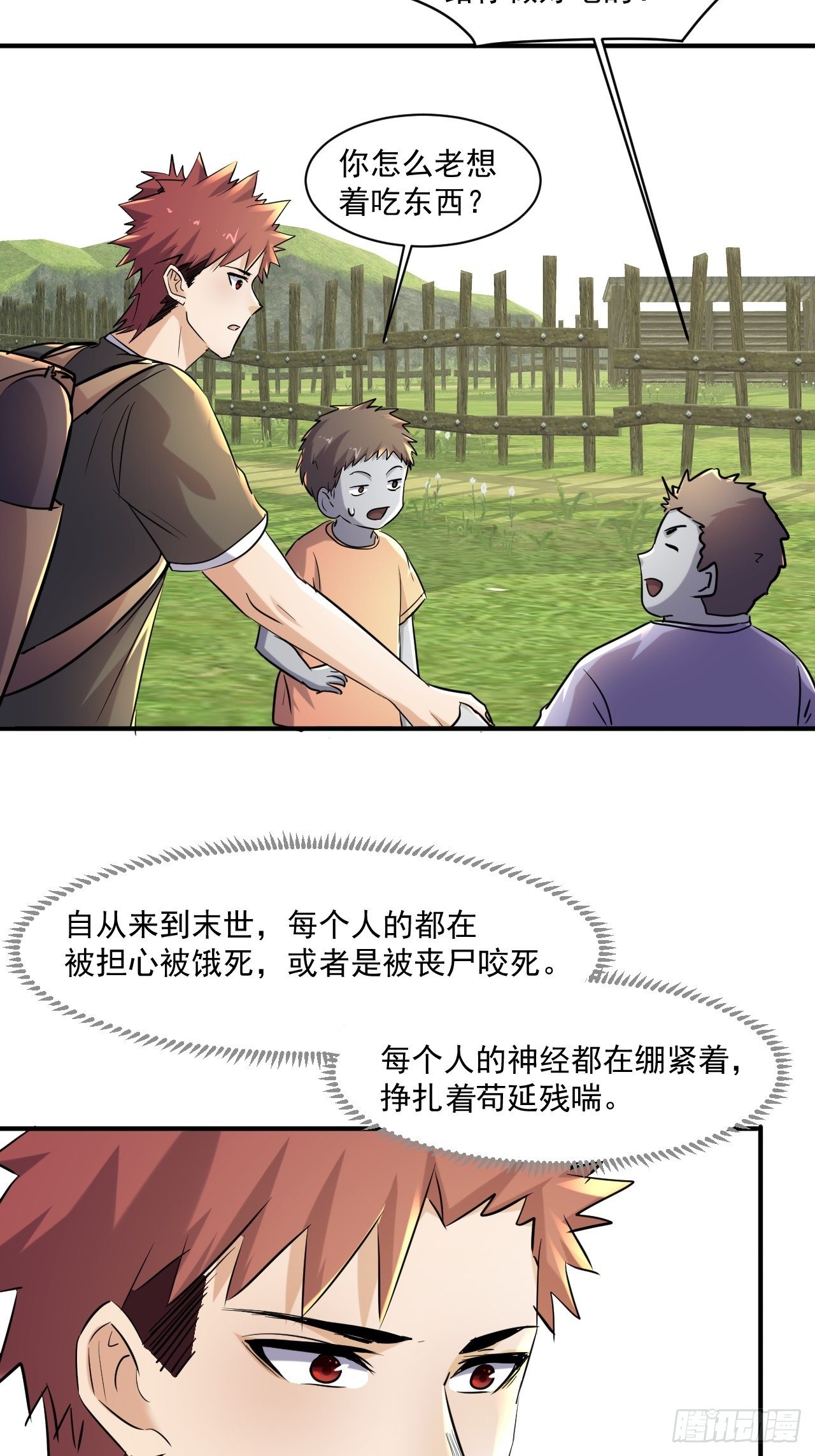 70 村庄22