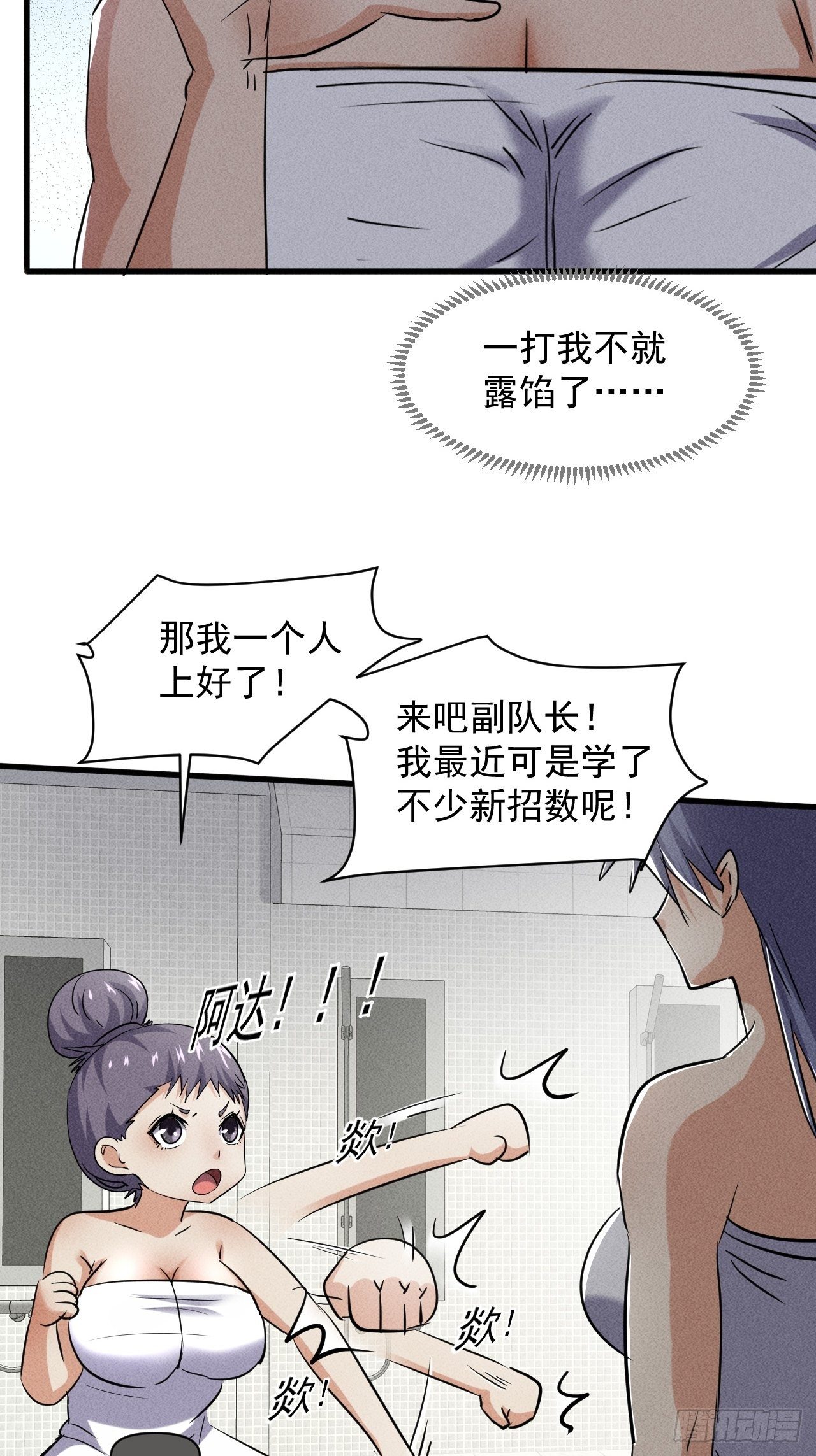 48 怎么会是你！3