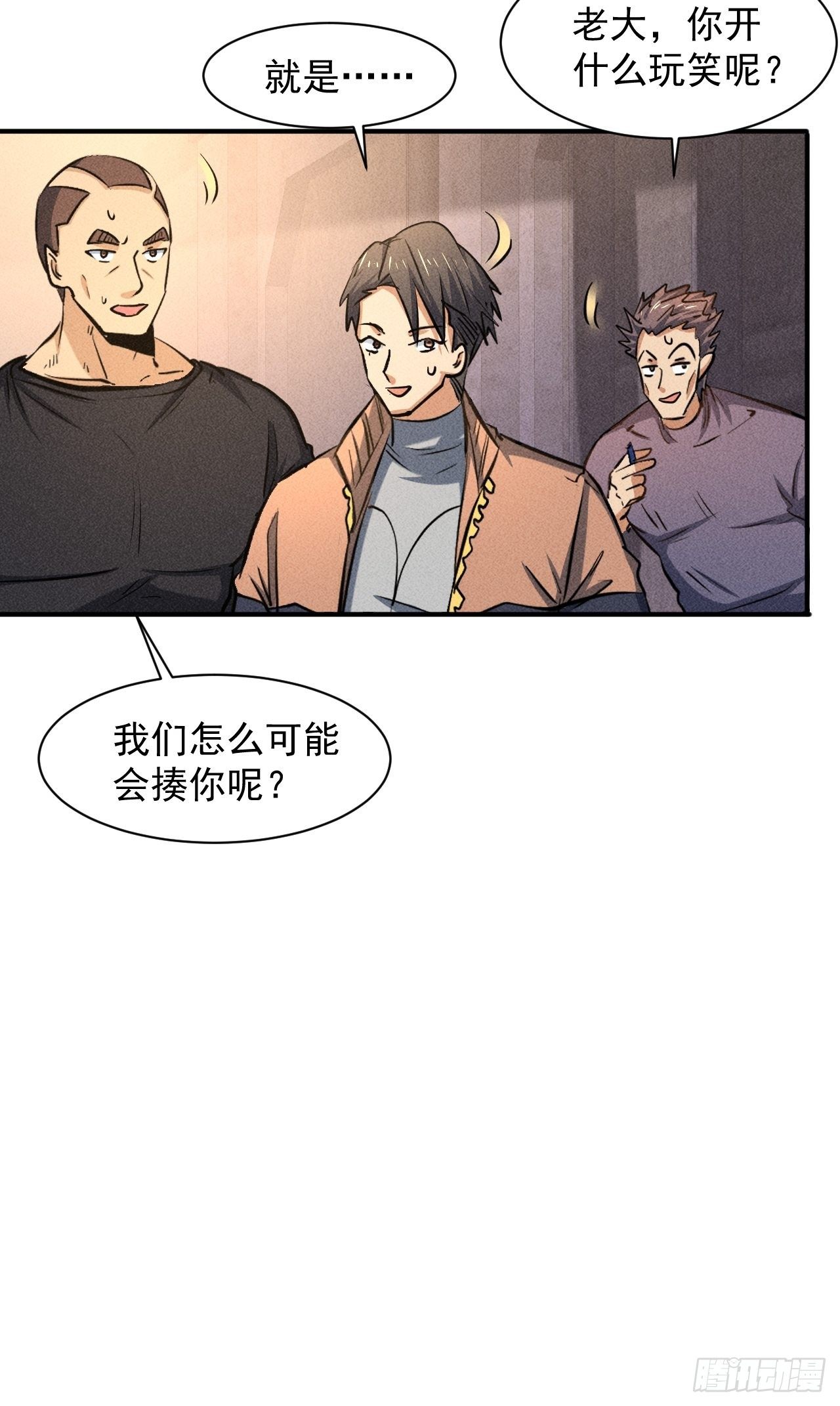 26 仇人见面8