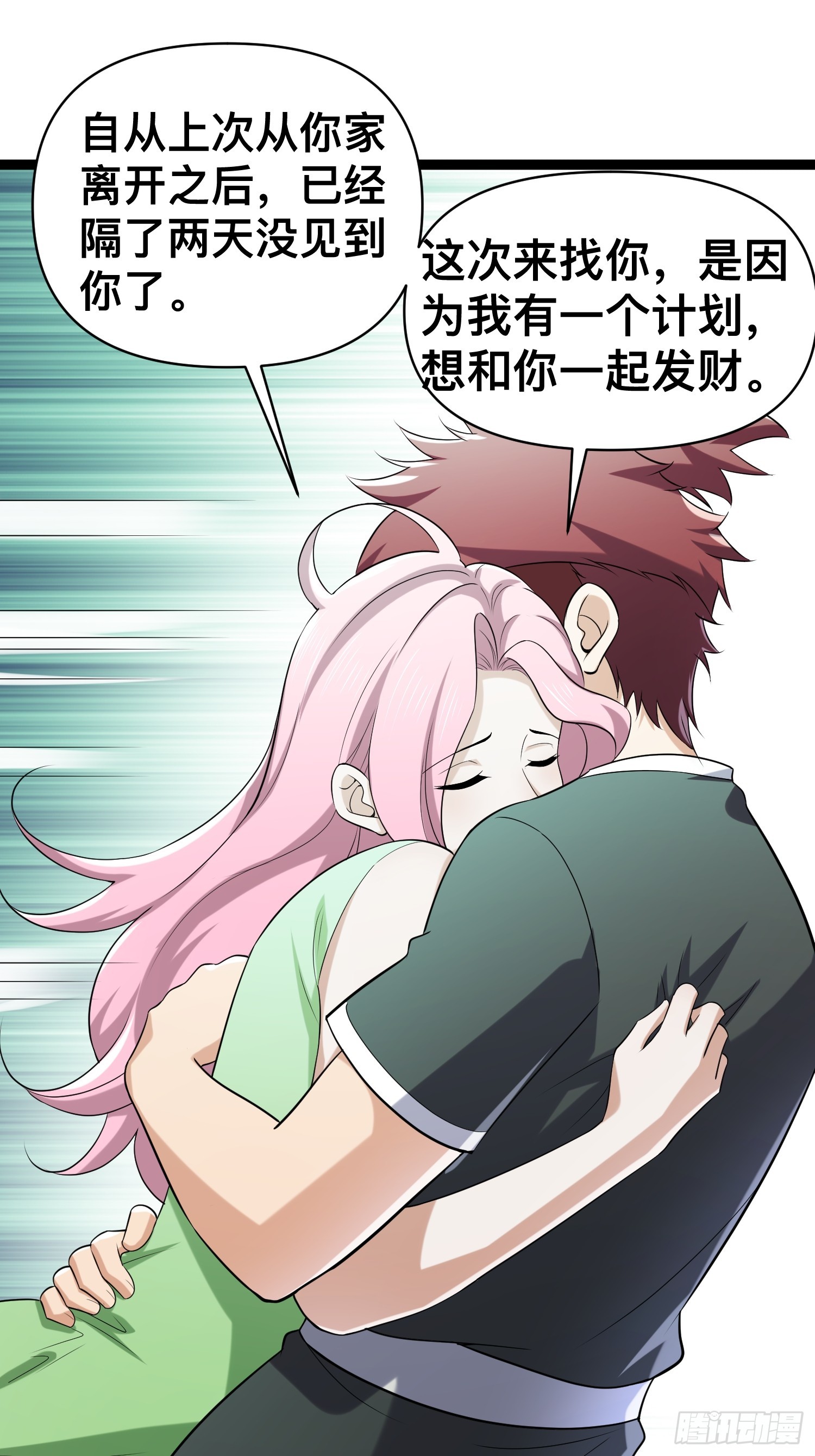 130 准备养殖和牛32