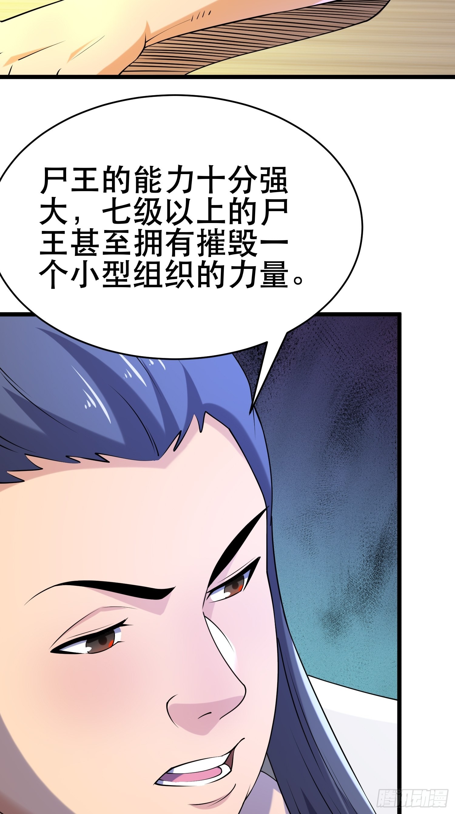 96 极恶会26