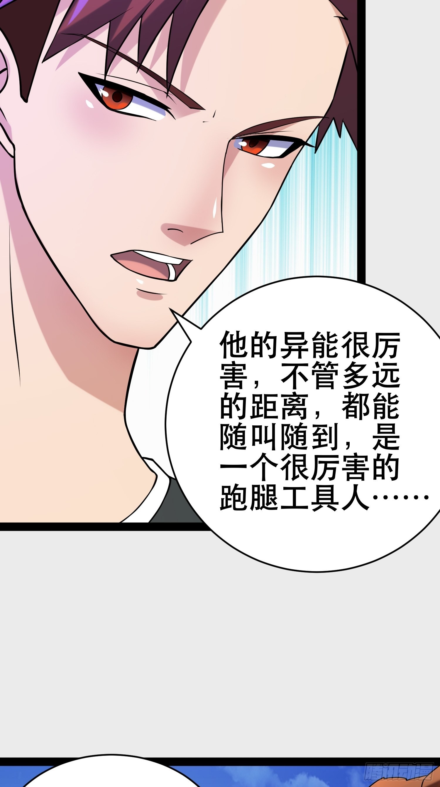 105 一吻赏英雄30