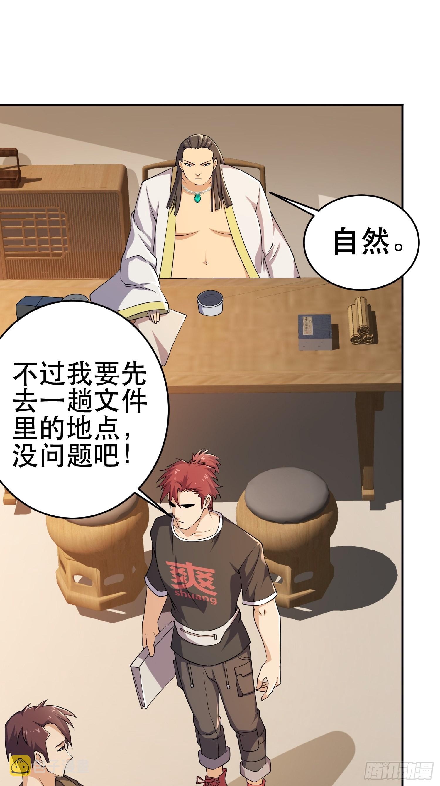 82 你赢了54