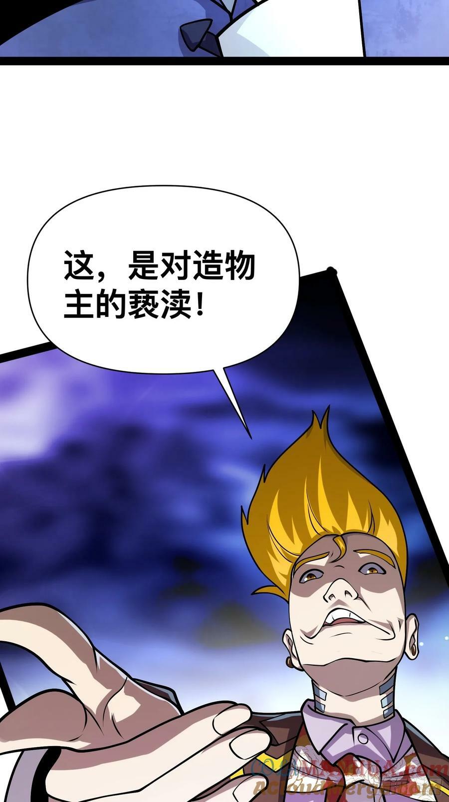 161 动我妹的都要死36