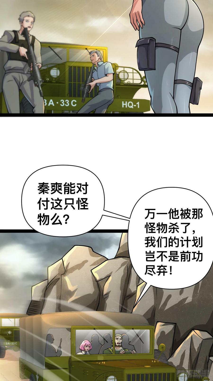 160 想吃我，你也要有实力吃13