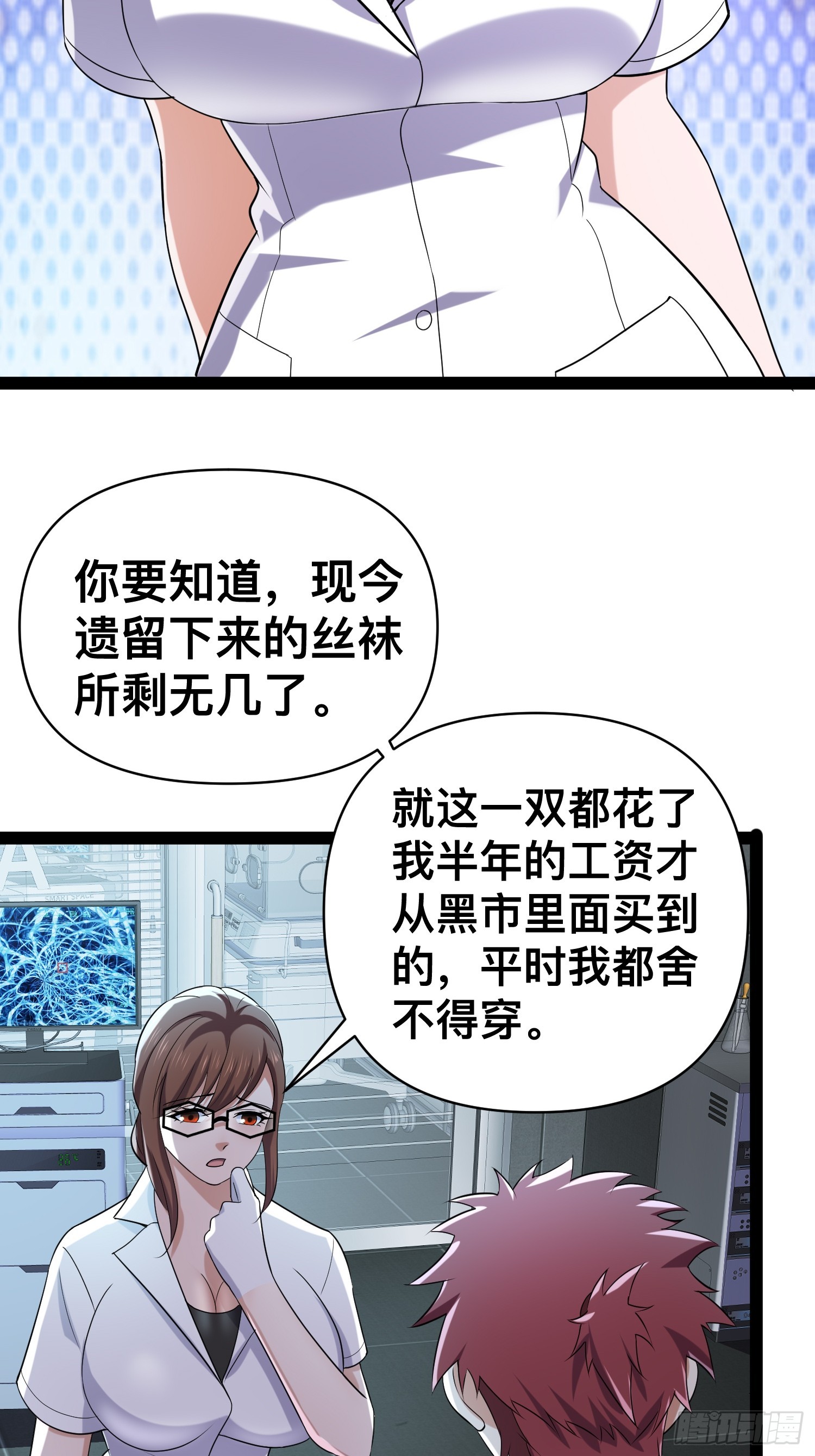129 世界毁灭的原因44