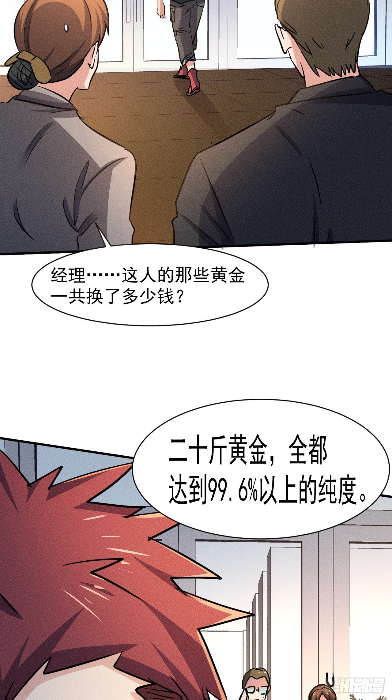 28 发笔小财39