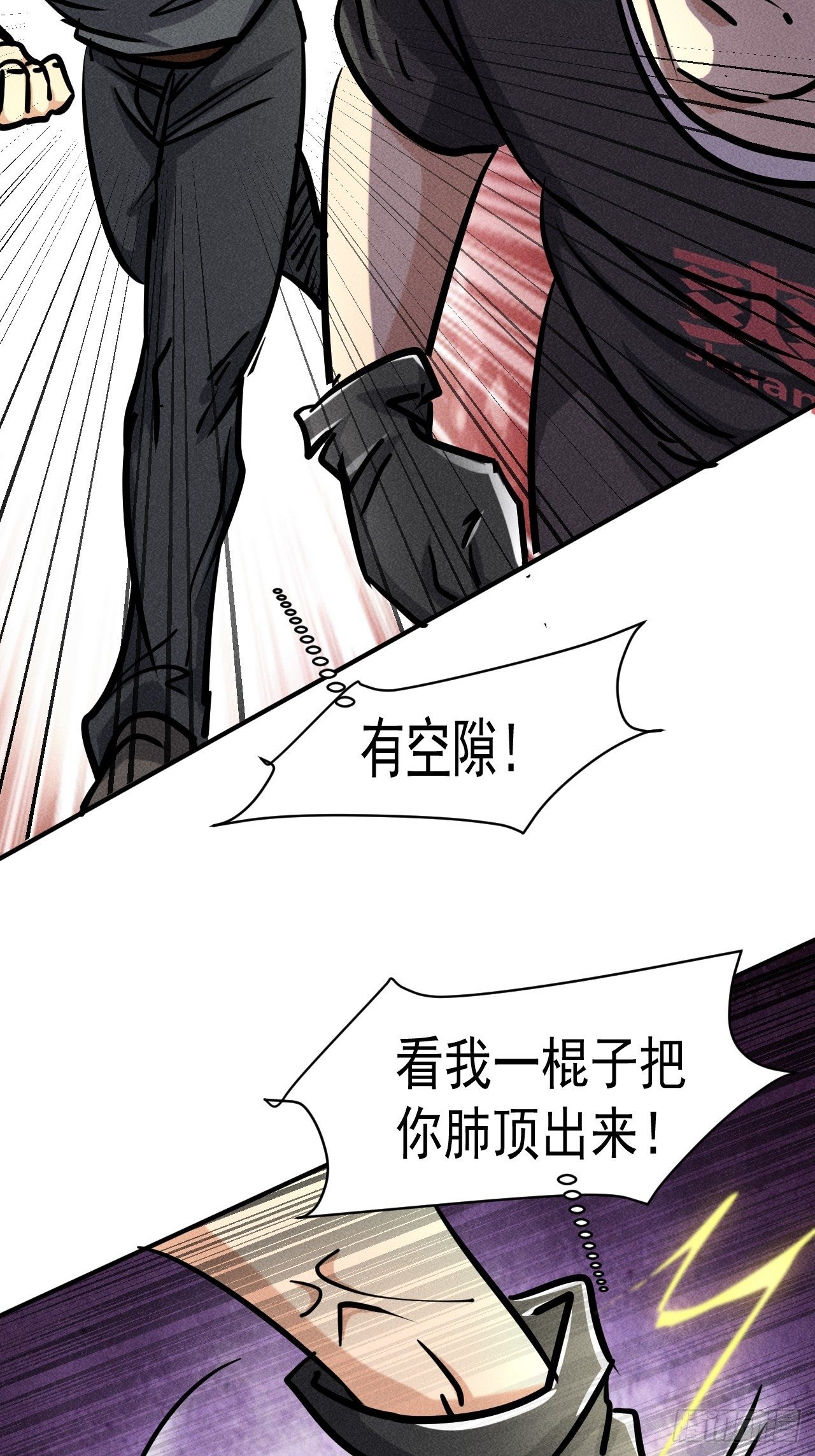 33 比试绝招39