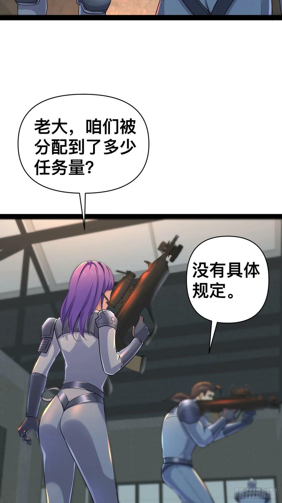 150 巨大的威胁10