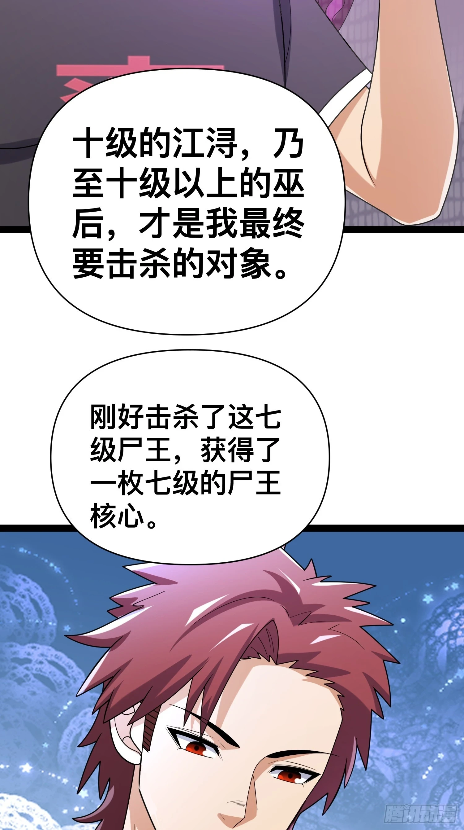 139 不愧是尸王25
