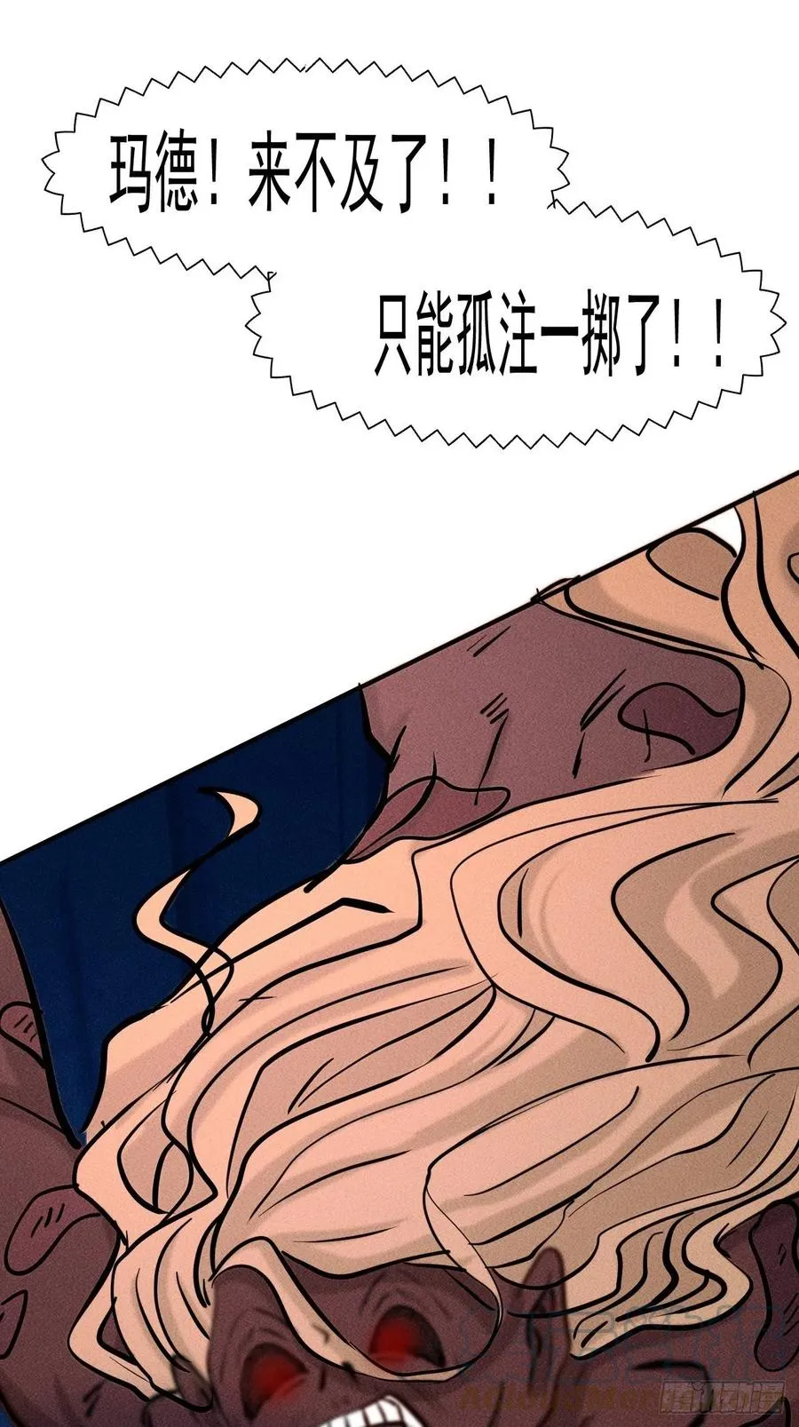 11 孤注一掷9