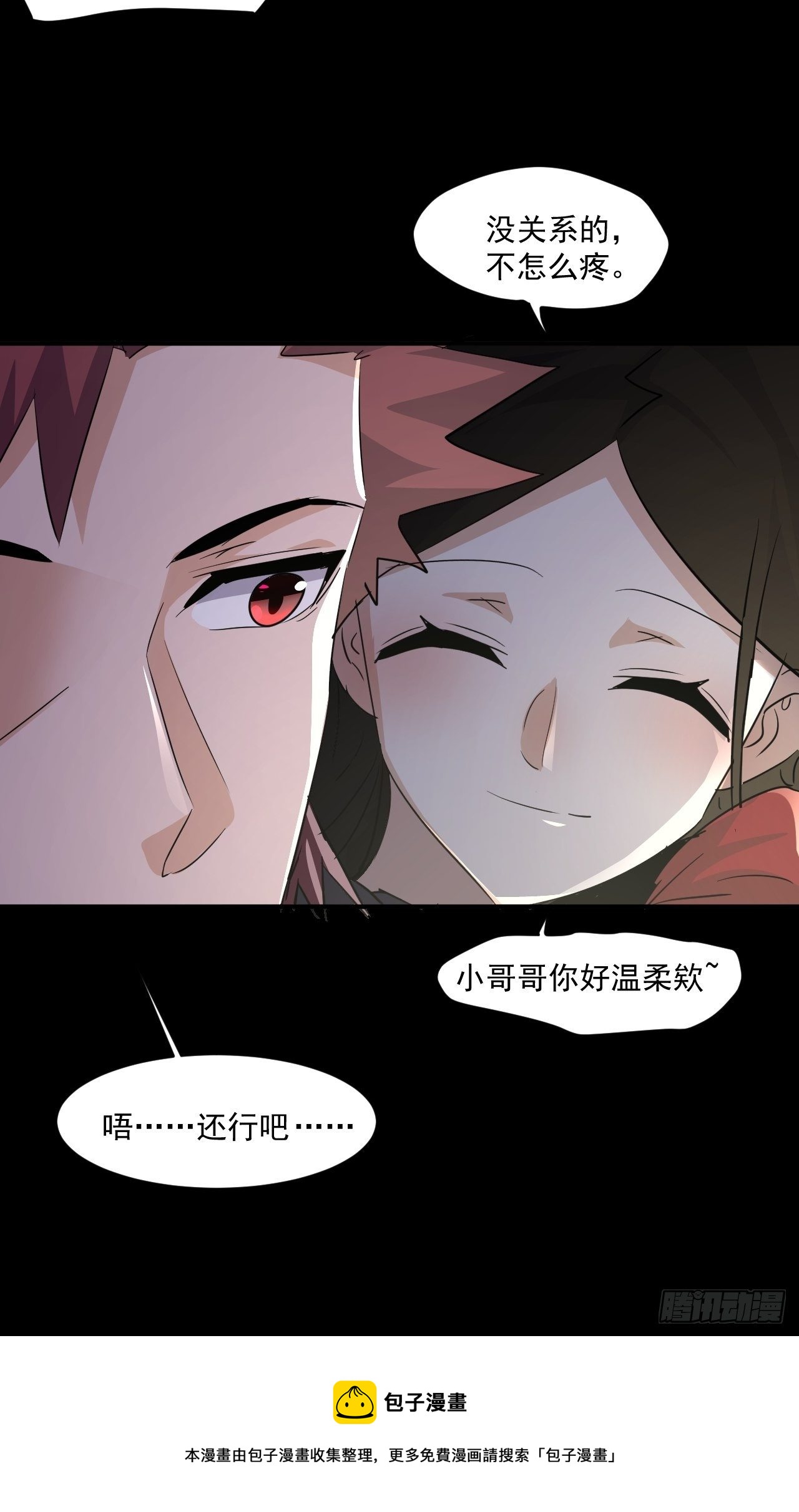 69 他们不是人16