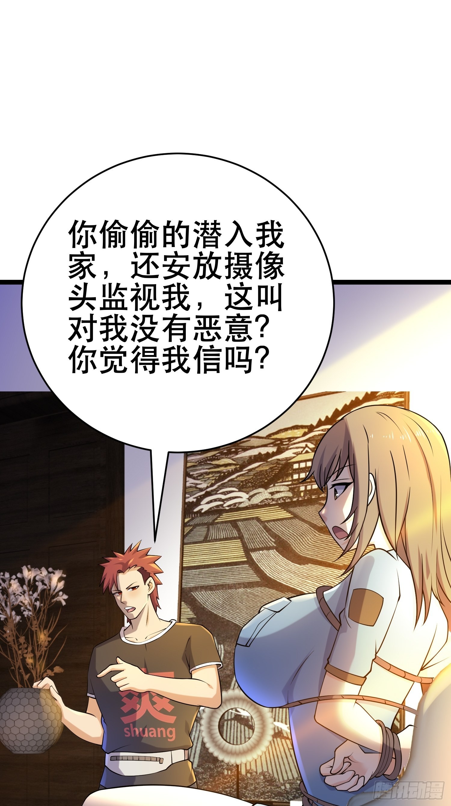 97 时空管理局3