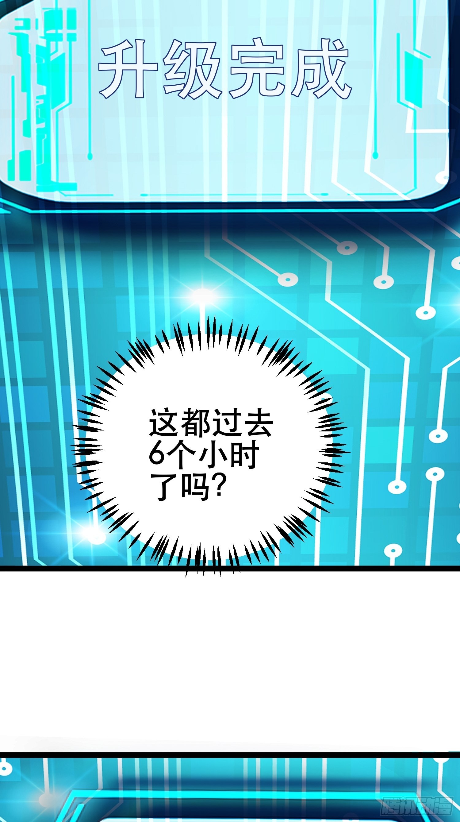 91 升级结束22