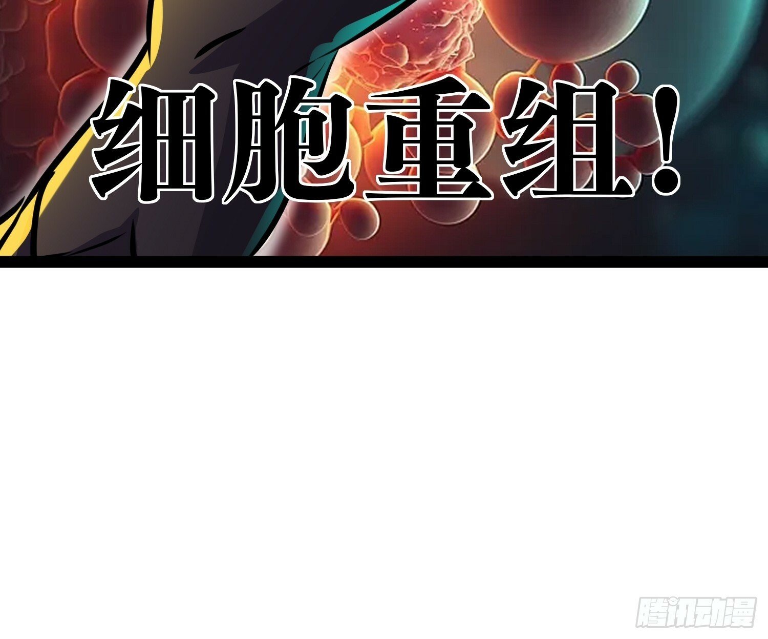 166 巫后复活23