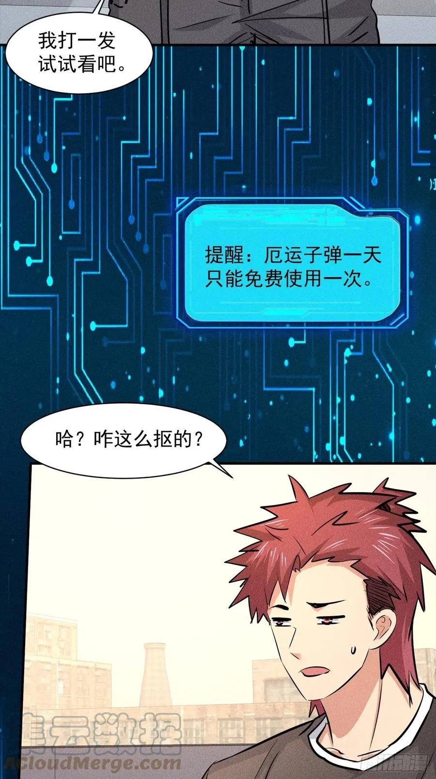 15 没用的厄运子弹2