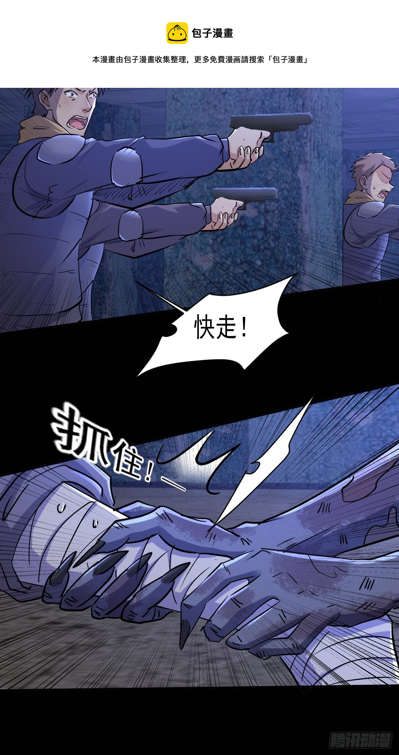 74 活下去24