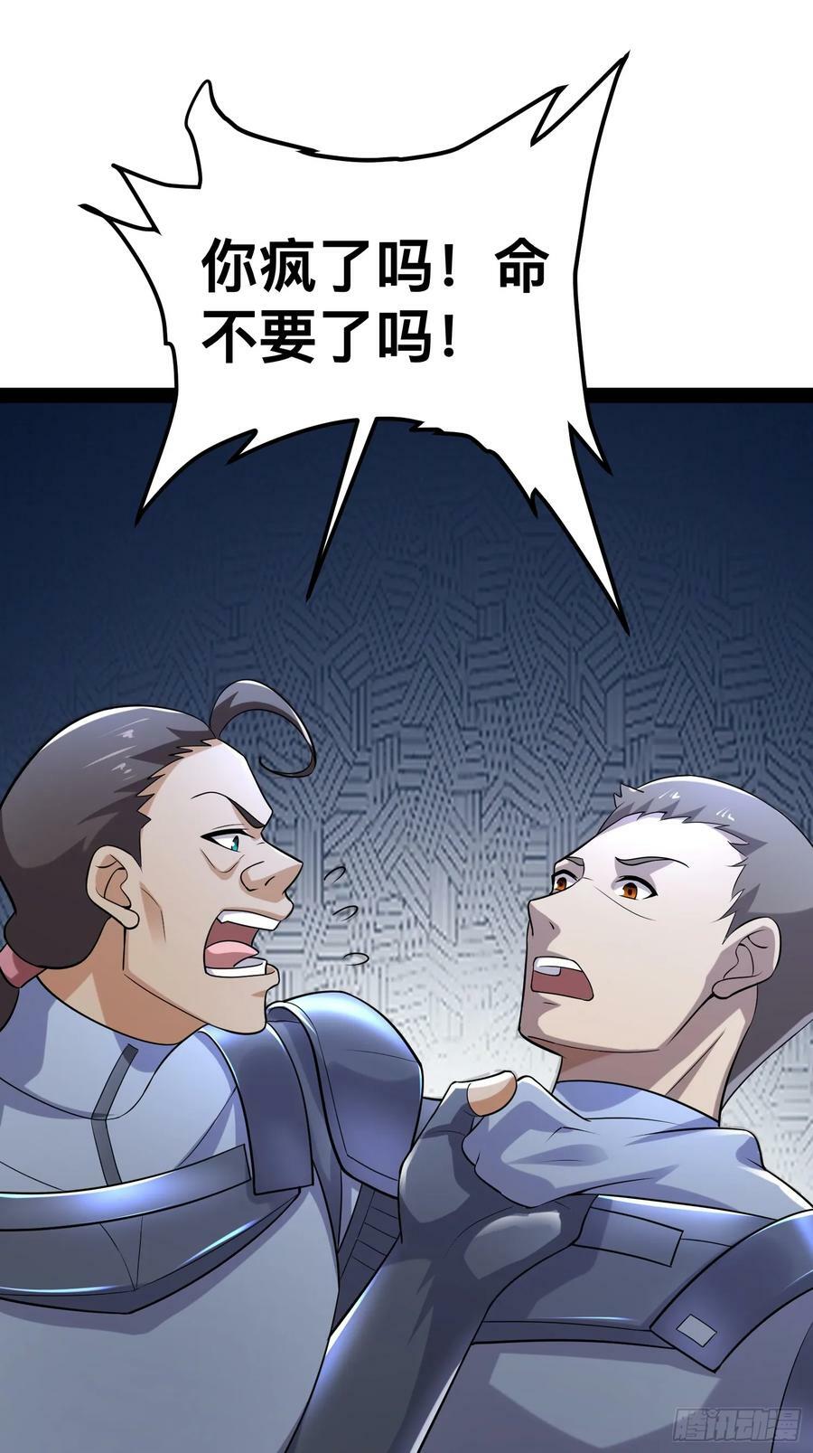 150 巨大的威胁49