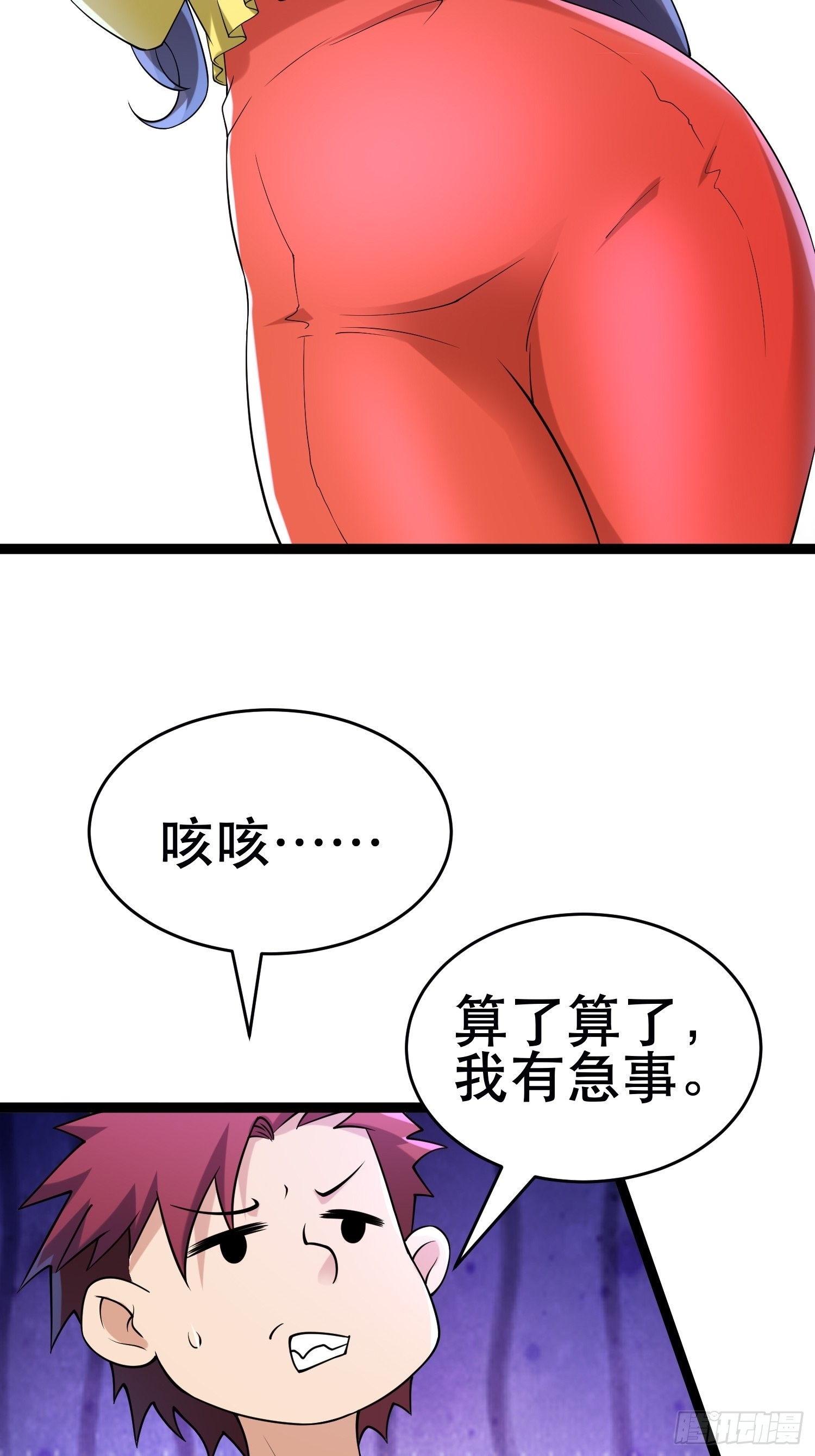 105 一吻赏英雄19