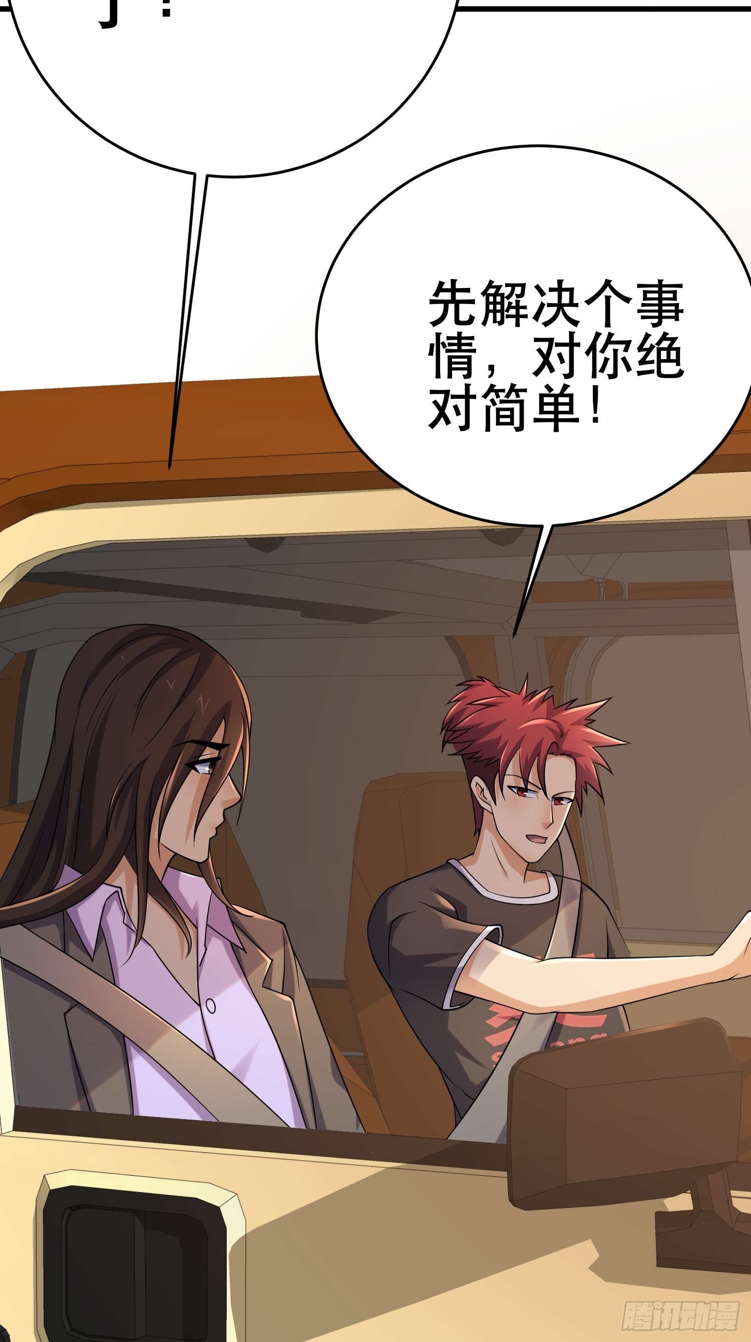 83 计划进行中42