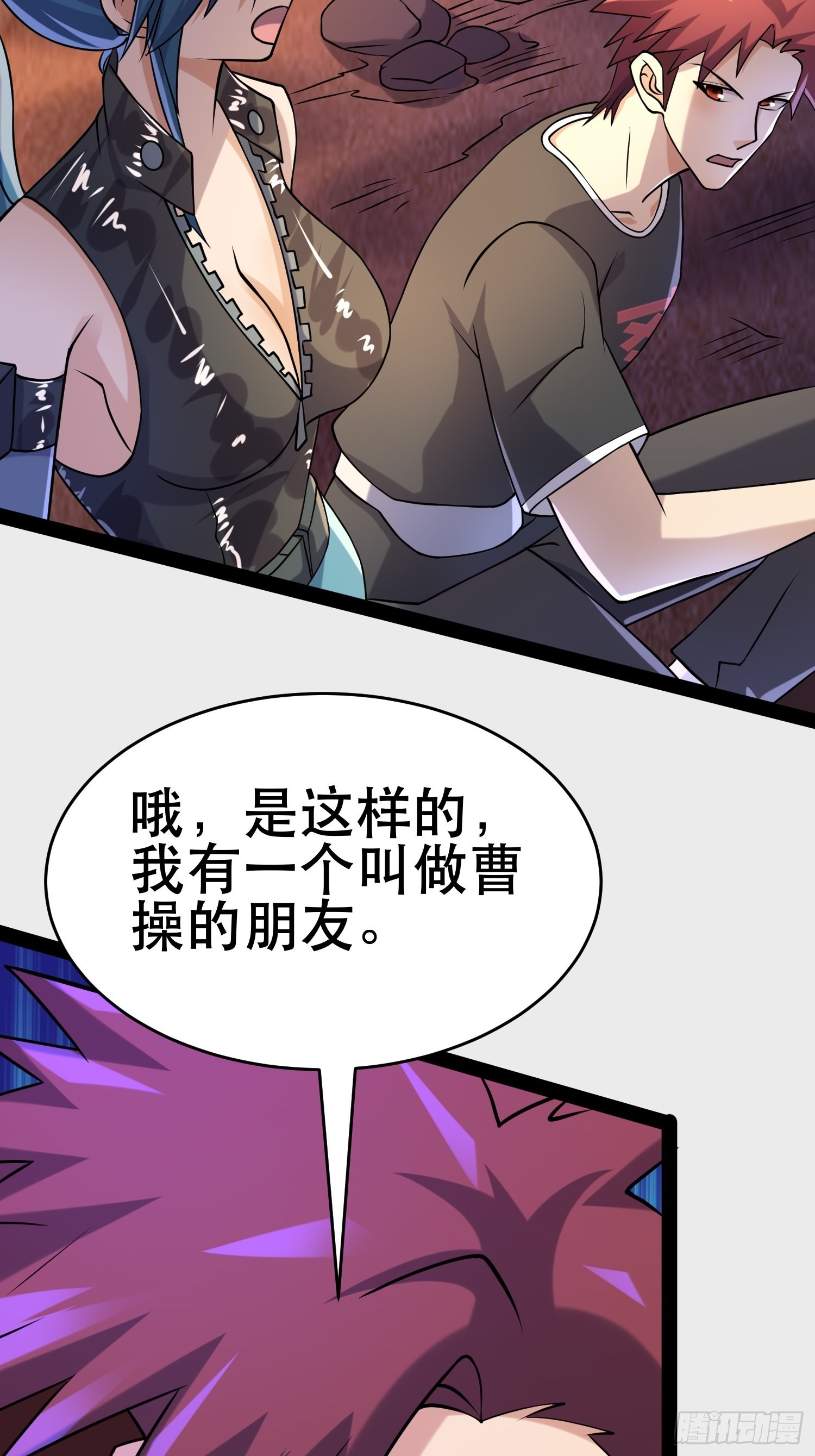 105 一吻赏英雄29