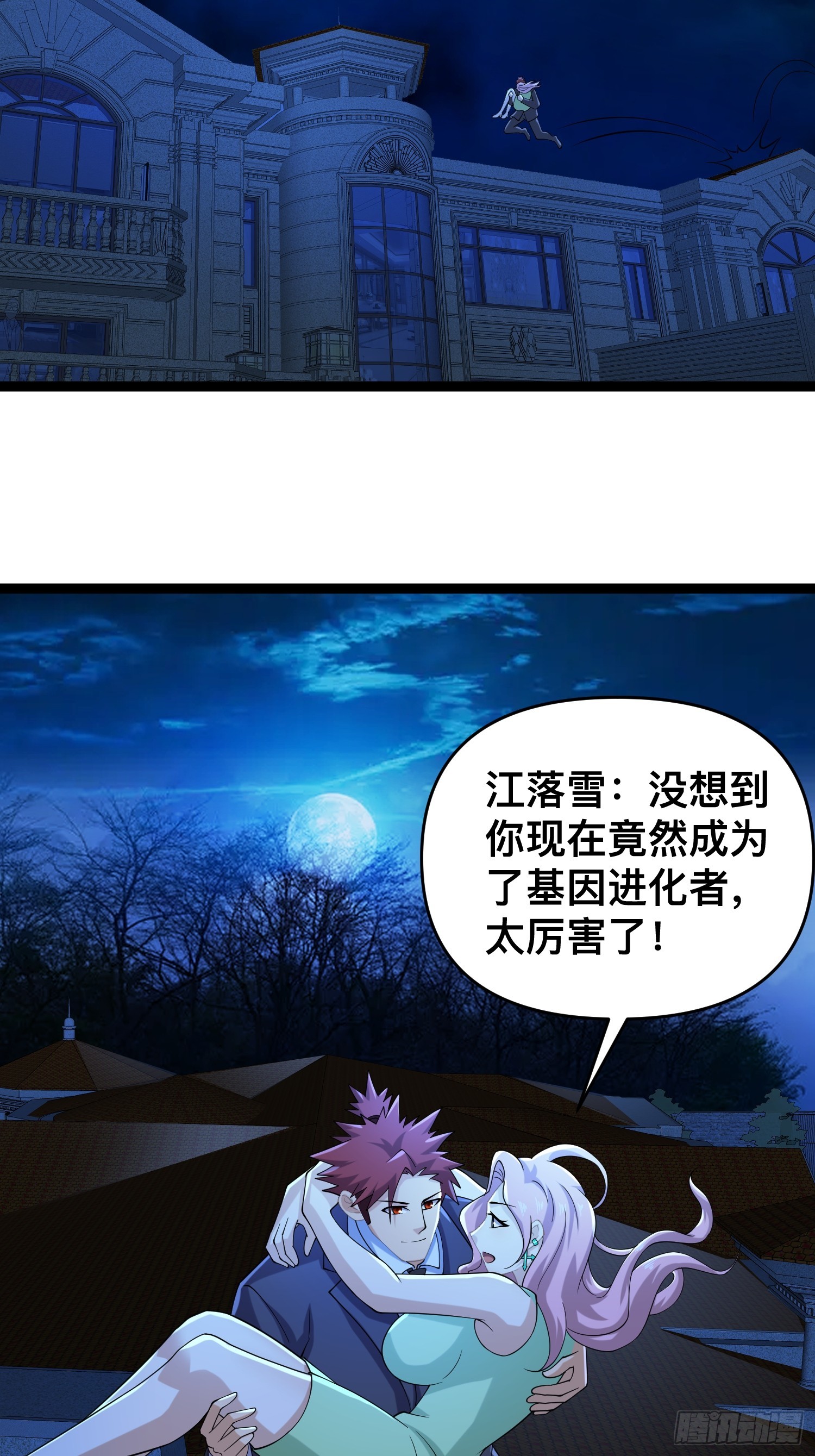 118 我来晚了27