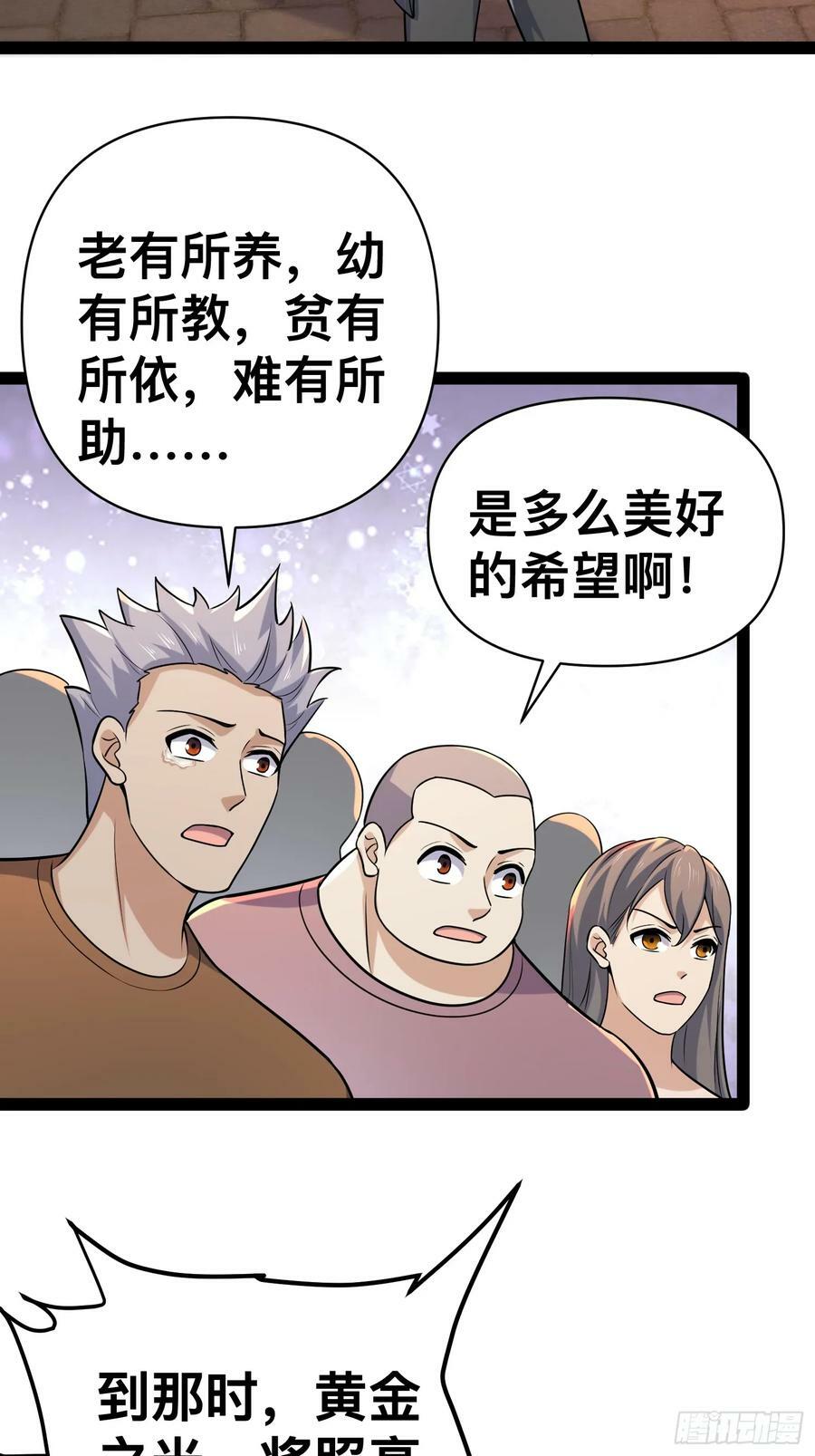 148 那就叫做黄金宫52