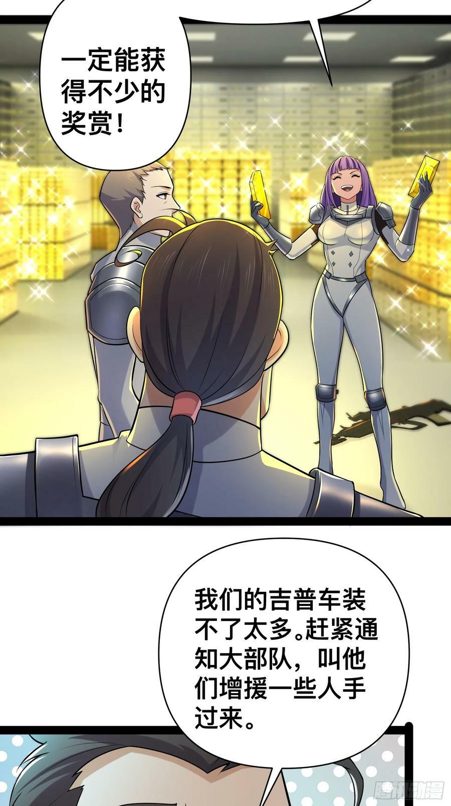 150 巨大的威胁25